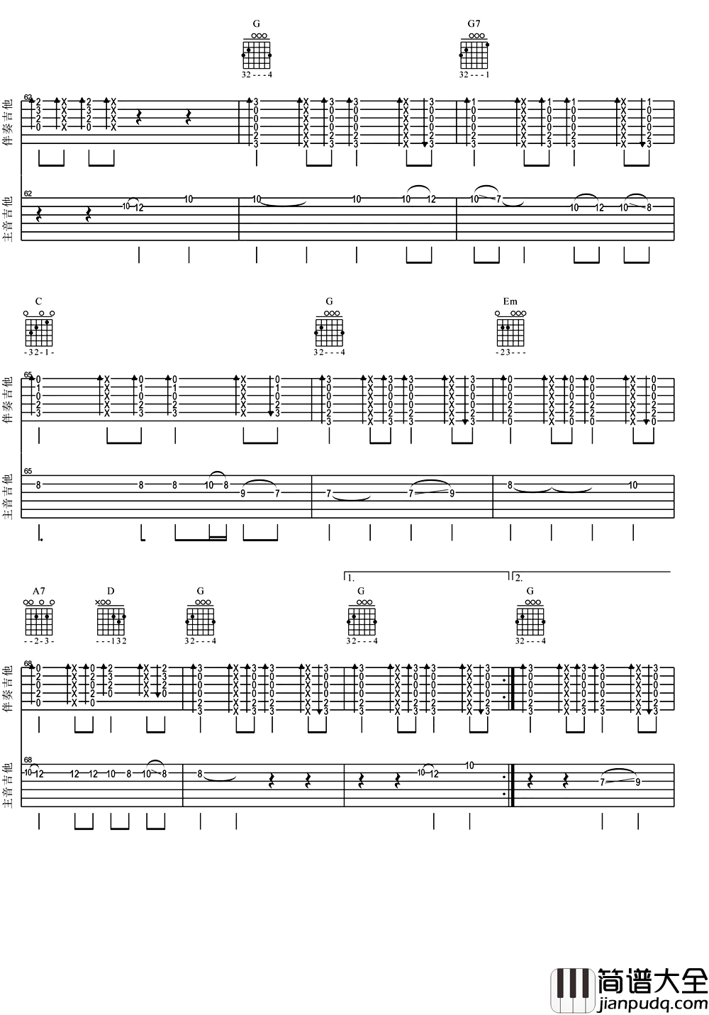 再见指弹谱_双吉他版本_张震岳