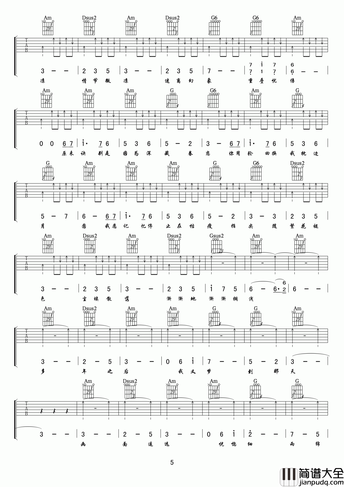 锦鲤抄吉他谱_银临_我愿记忆停止在枯瘦指尖