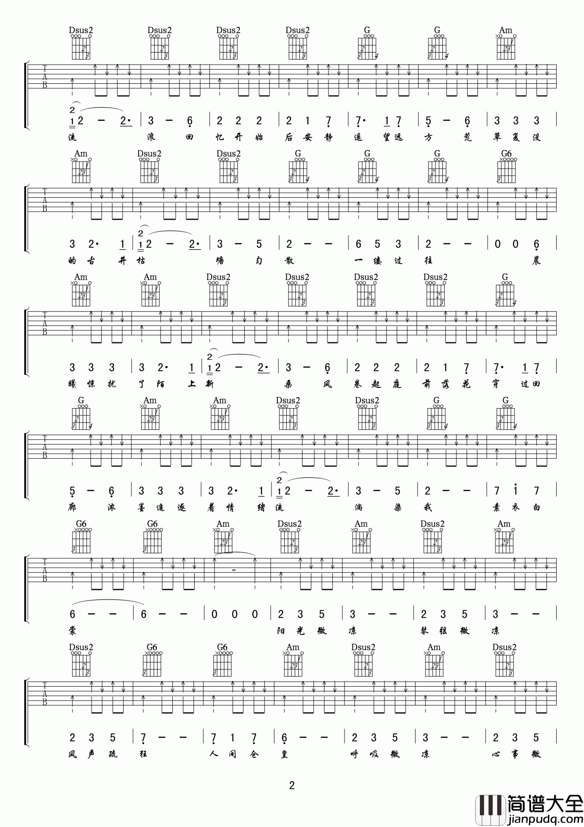 锦鲤抄吉他谱_银临_我愿记忆停止在枯瘦指尖