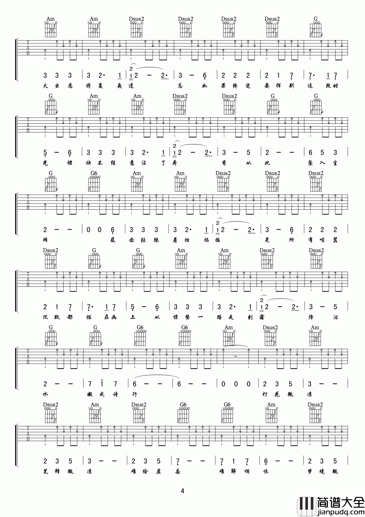 锦鲤抄吉他谱_银临_我愿记忆停止在枯瘦指尖