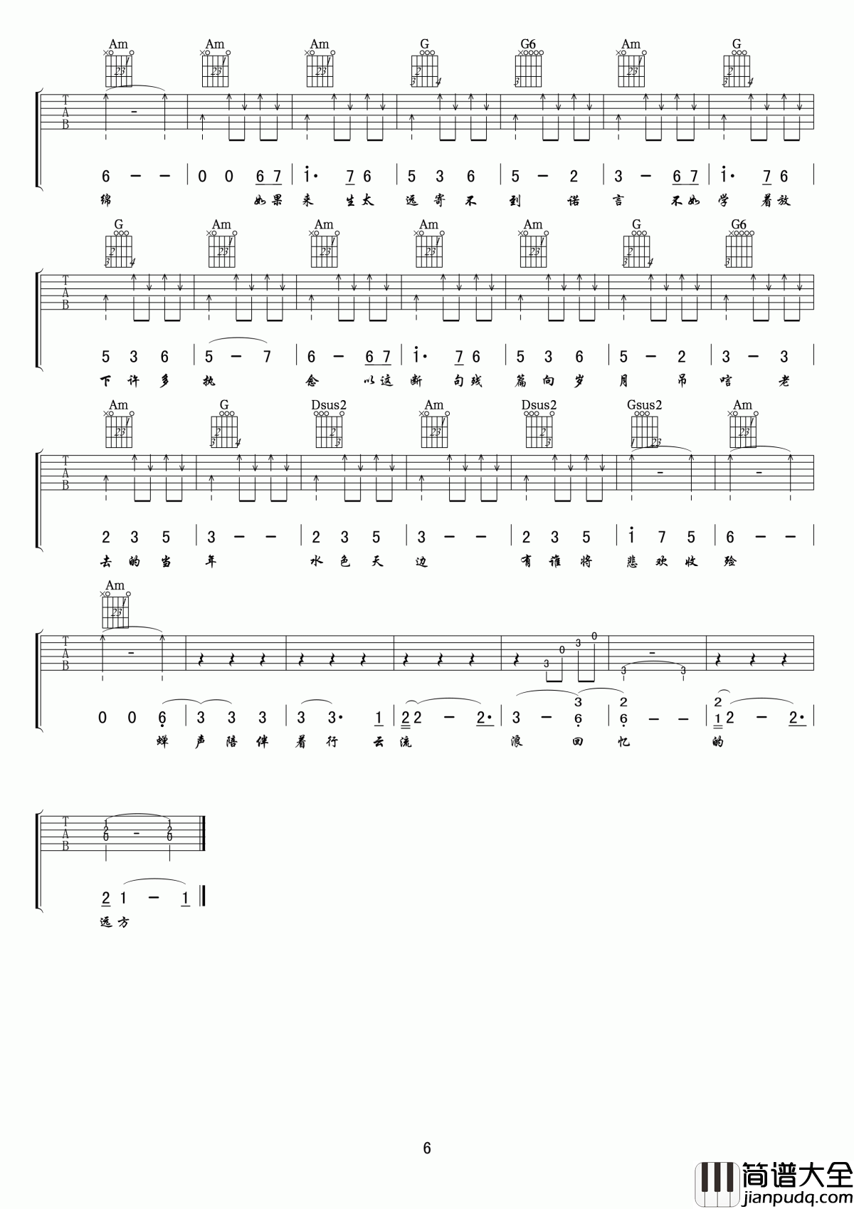 锦鲤抄吉他谱_银临_我愿记忆停止在枯瘦指尖