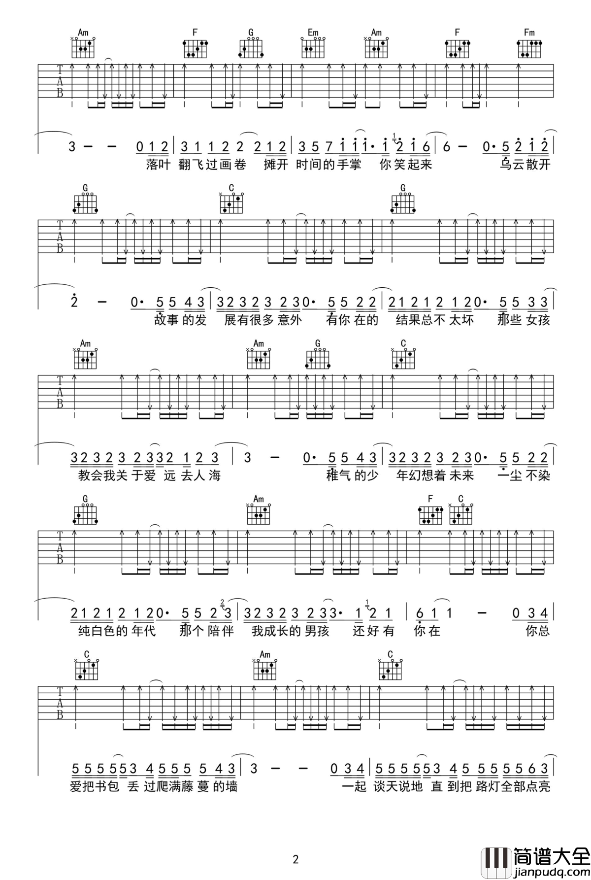 那个男孩吉他谱_汪苏泷_夏至未至_插曲_C调六线谱