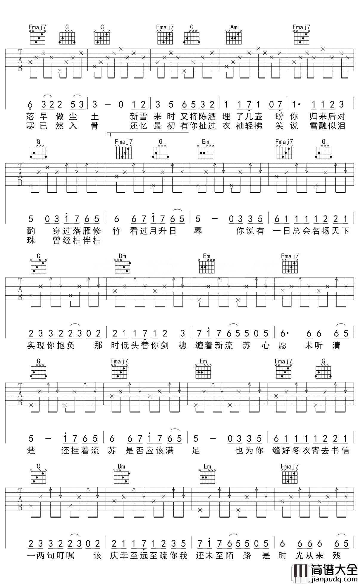 眉间雪吉他谱_晴愔_是不是每种感情都不容沉溺放肆