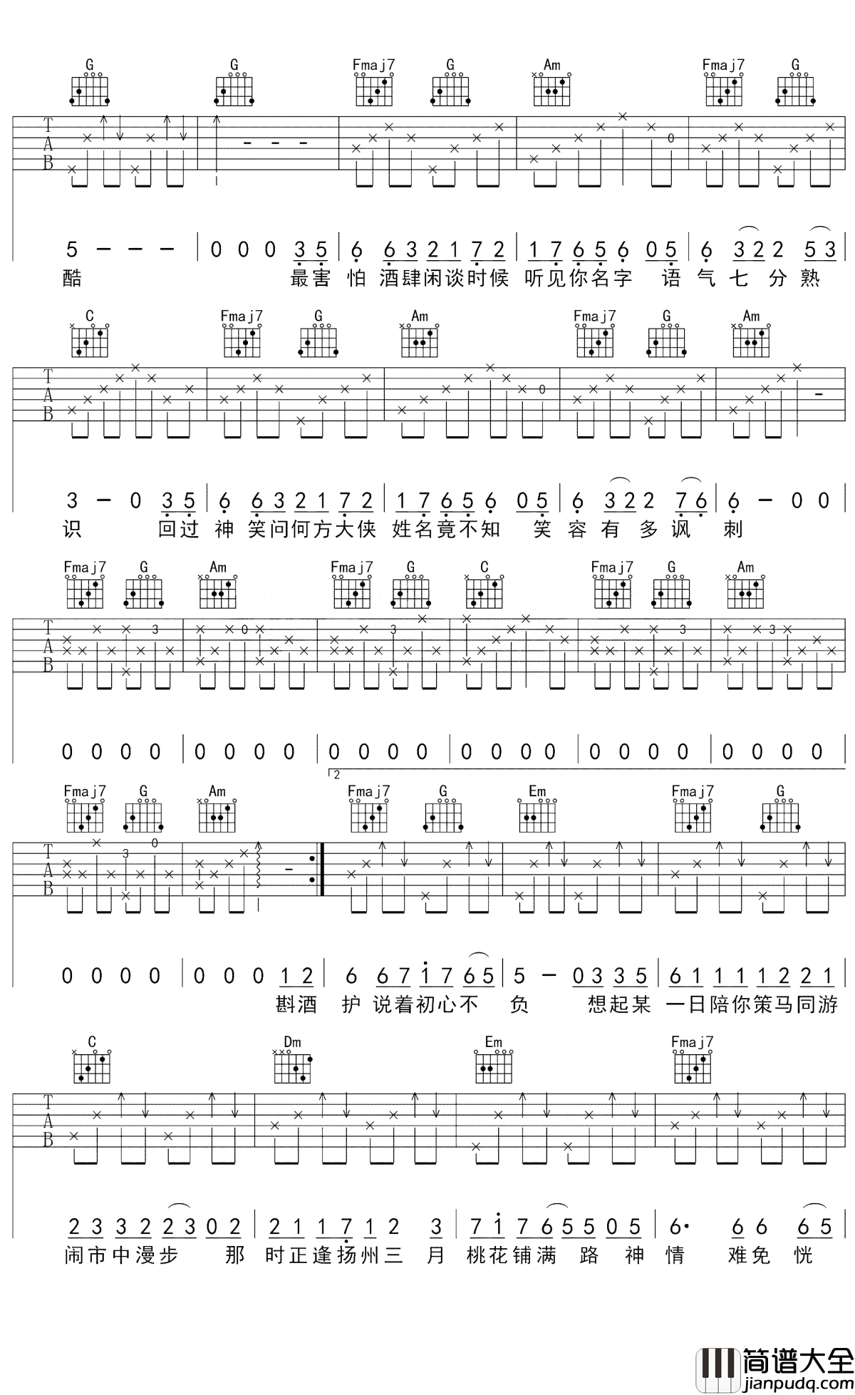 眉间雪吉他谱_晴愔_是不是每种感情都不容沉溺放肆