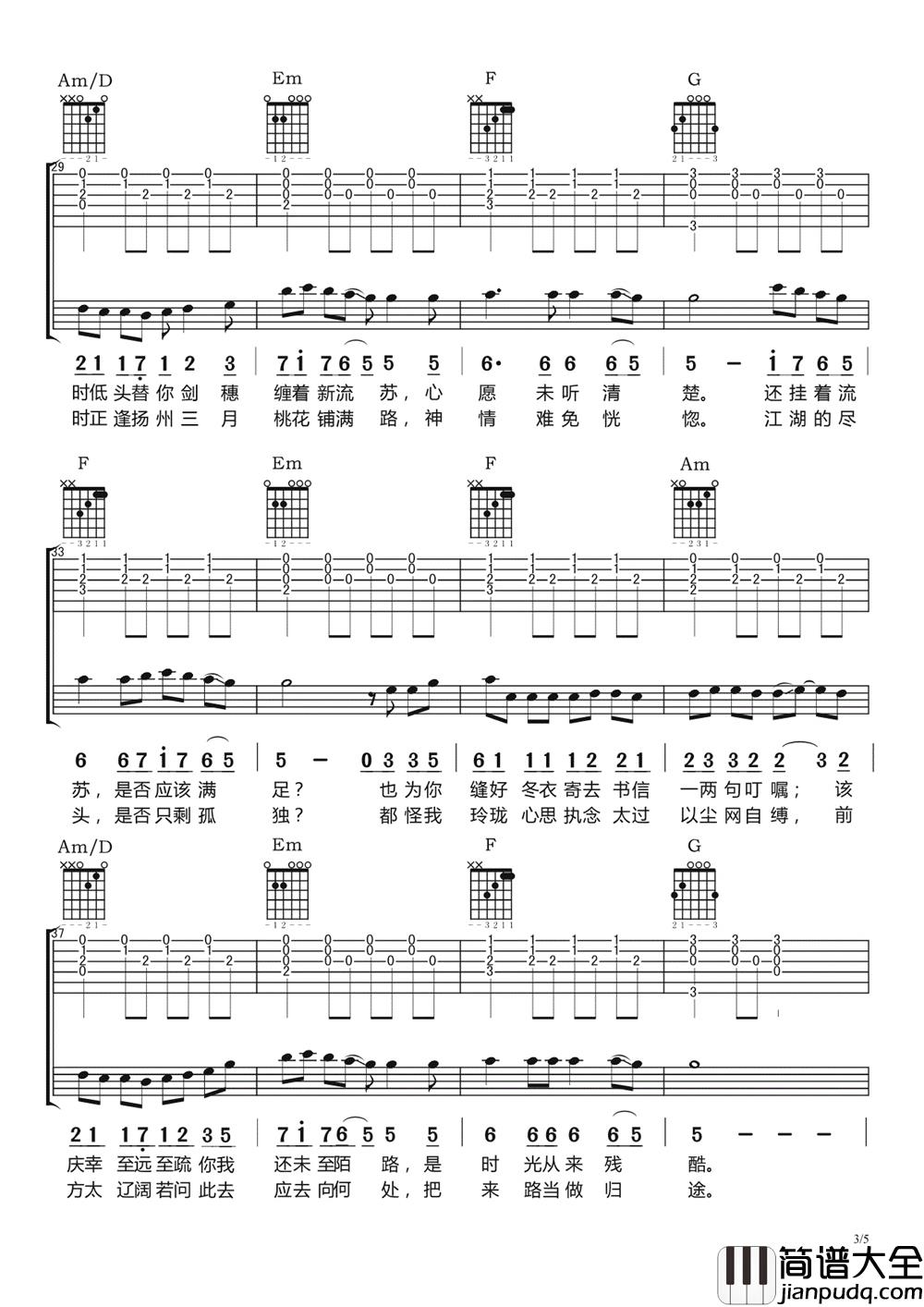 眉间雪吉他谱_晴愔_是不是每种感情都不容沉溺放肆
