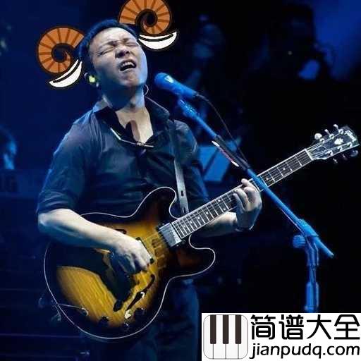 我的爱吉他谱_许巍_你的爱,为谁等待?