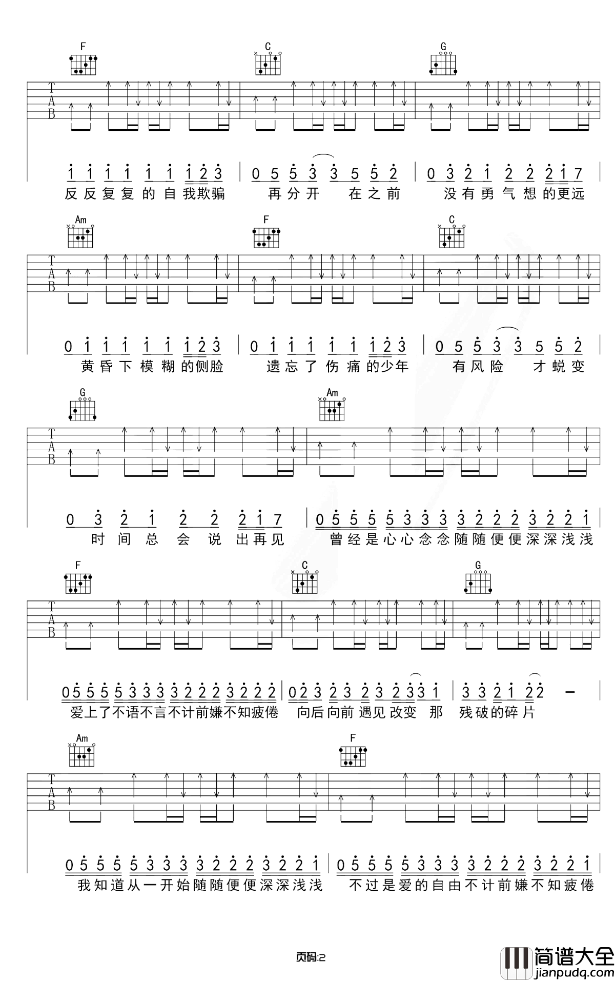 侧脸吉他谱_于果_演绎着在成长的道路上与过去挥手道别，未来不断蜕变的坚定情感