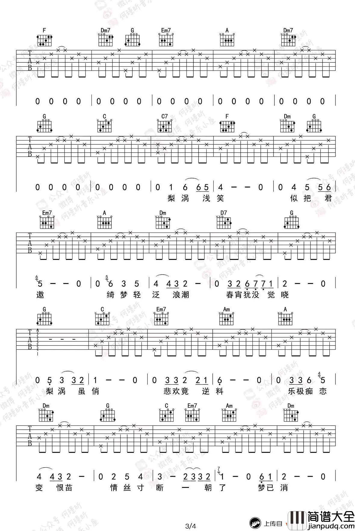 梨涡浅笑吉他谱_许冠杰_C调六线谱_何璟昕弹唱视频