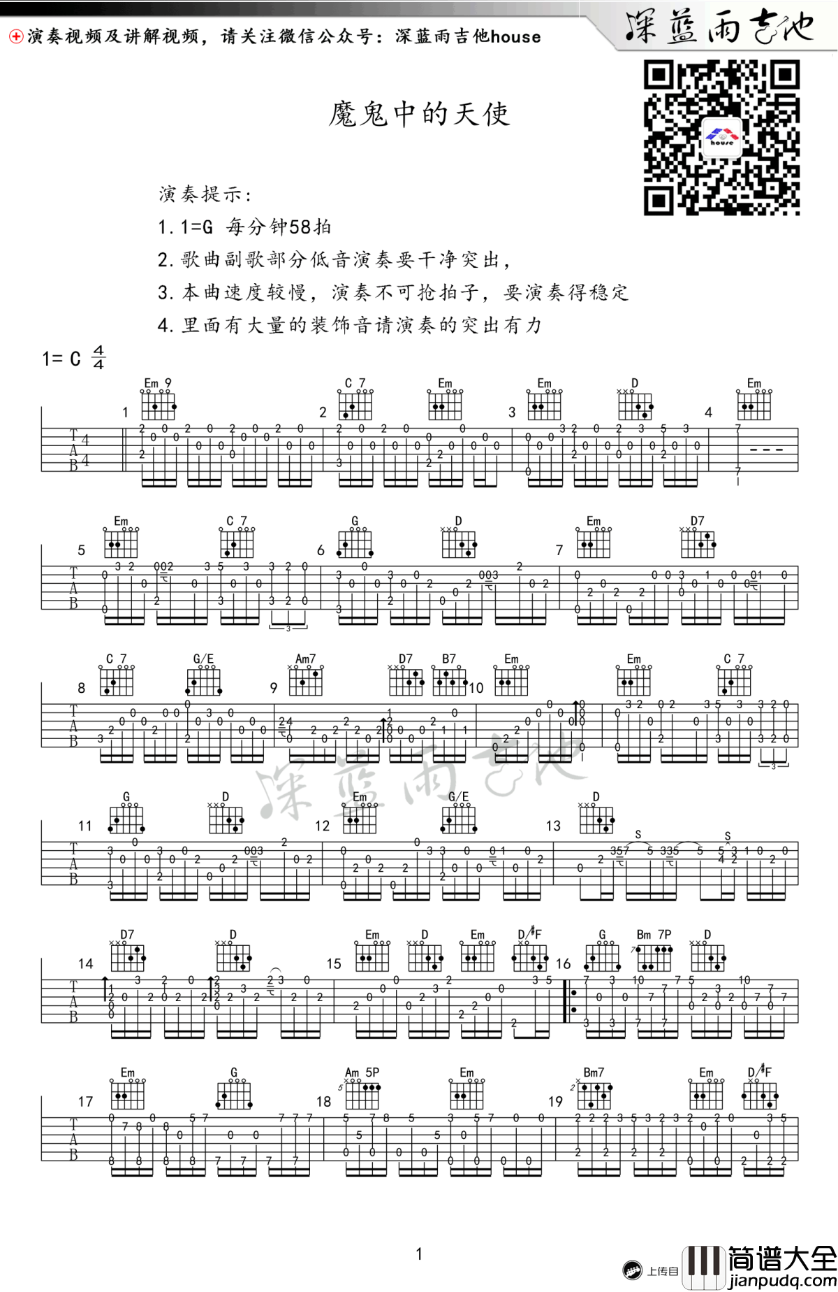 魔鬼中的天使指弹谱_田馥甄_吉他独奏谱_指弹演示视频