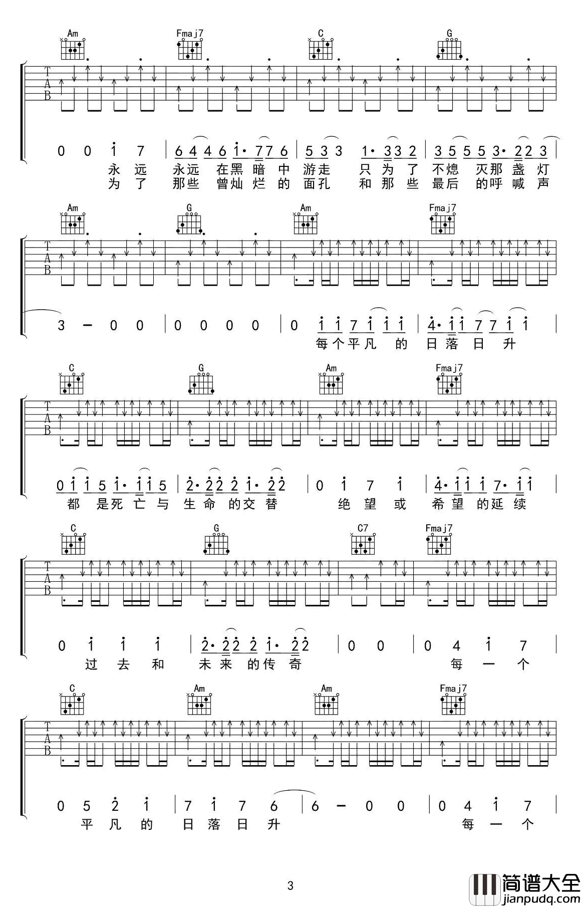 暗河吉他谱_冯佳界_暗河_六线谱_C调高清弹唱谱