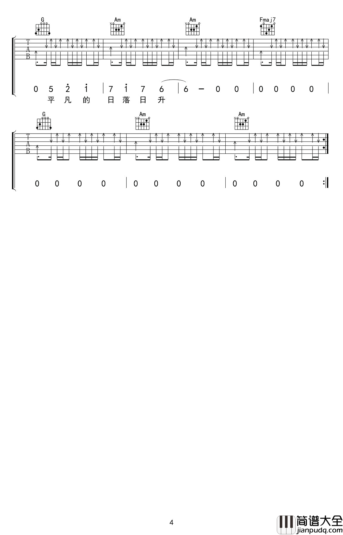 暗河吉他谱_冯佳界_暗河_六线谱_C调高清弹唱谱