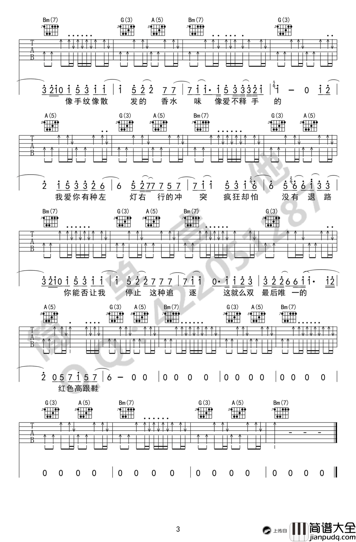 红色高跟鞋吉他谱_蔡健雅_六线谱弹唱谱_简单吉他