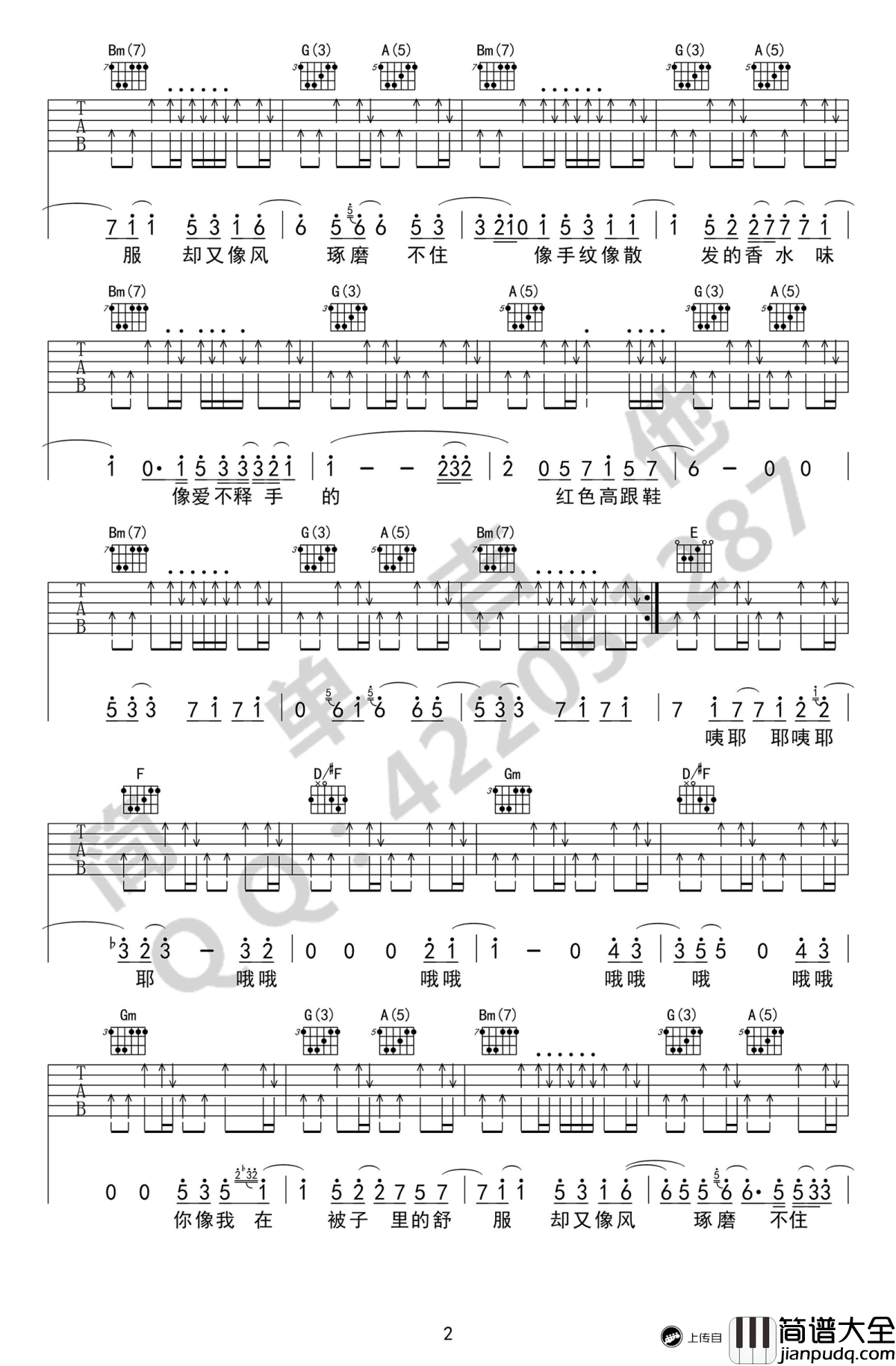 红色高跟鞋吉他谱_蔡健雅_六线谱弹唱谱_简单吉他