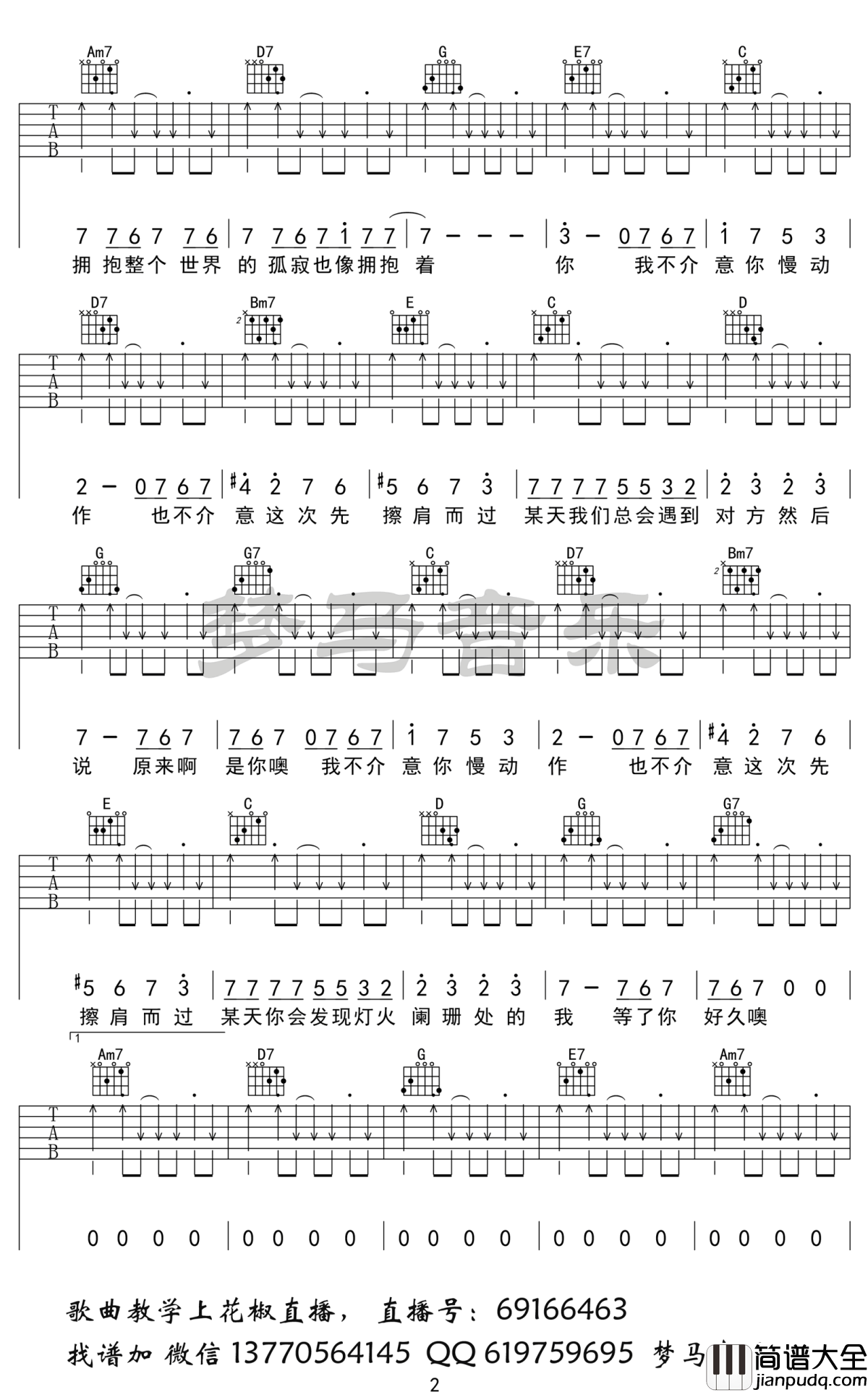 致姗姗来迟的你吉他谱_G调弹唱六线谱_林宥嘉/阿肆