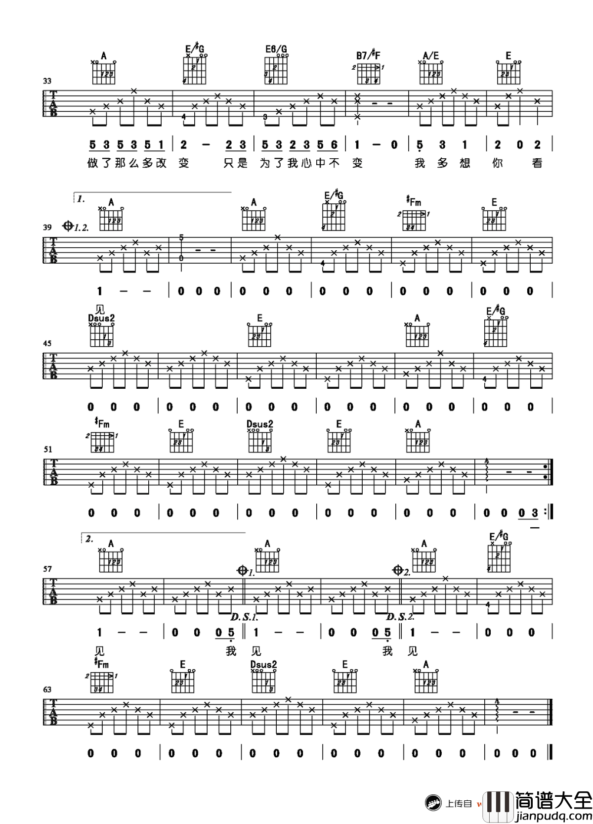 我变了,我没变吉他谱_杨宗纬_弹唱谱六线谱