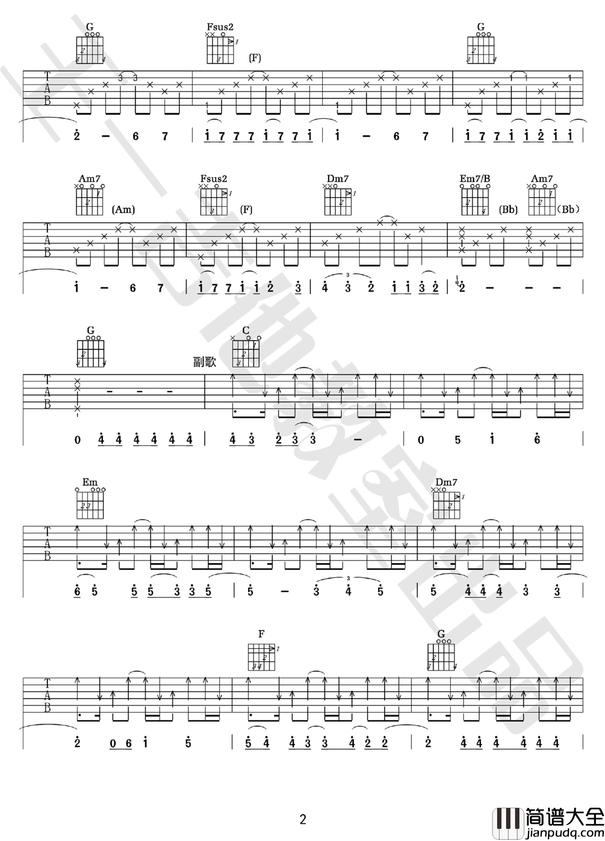 直到世界的尽头吉他谱_灌篮高手片尾曲_C调弹唱教学视频