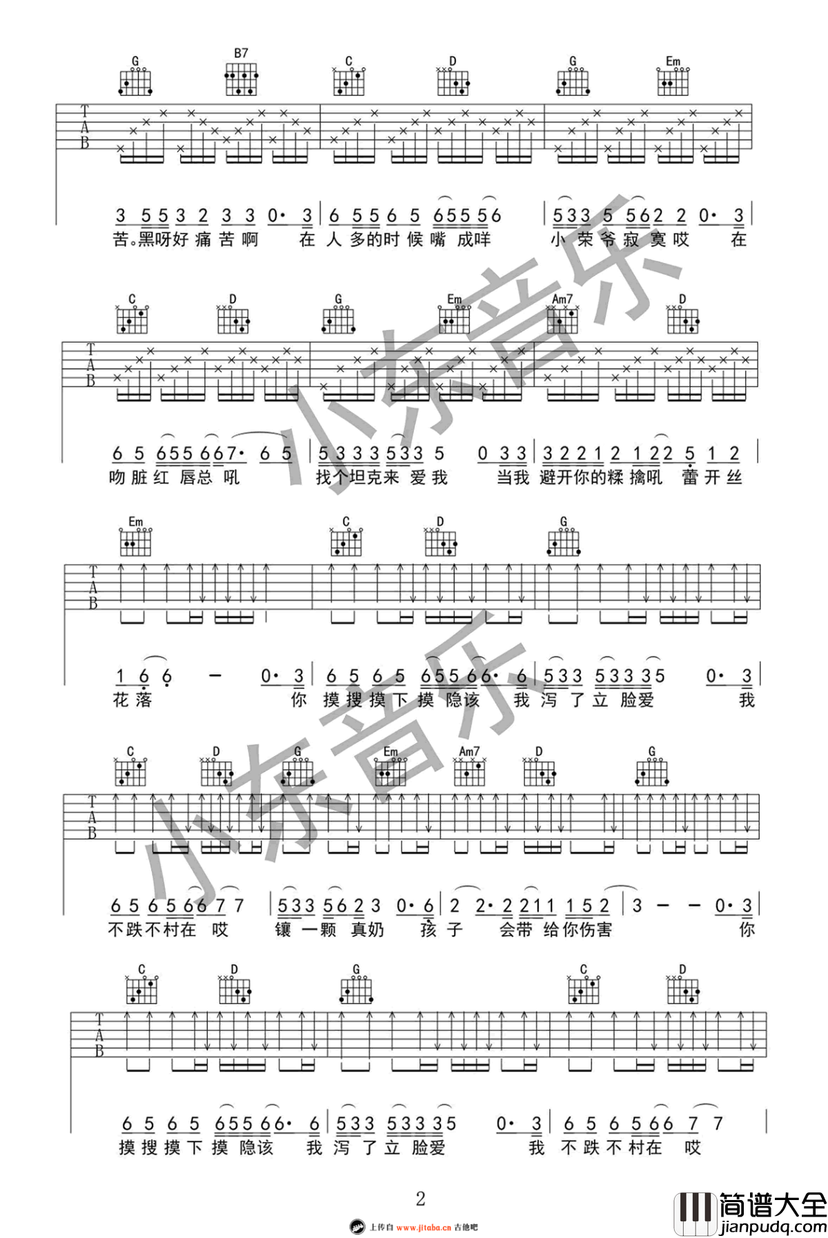 爆陈淑芬吉他谱_陈一发儿_谢谢你的爱_弹唱教学视频