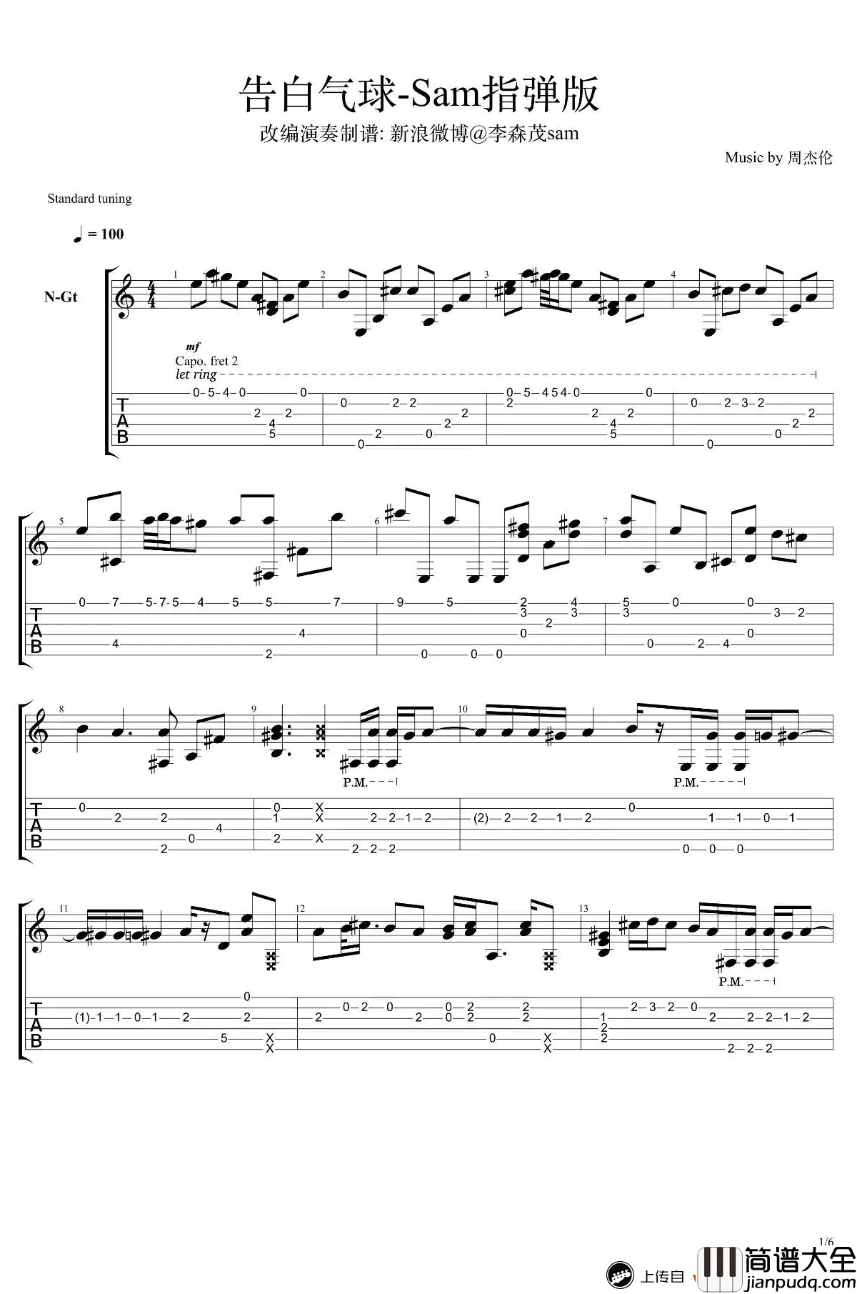 告白气球指弹谱_李森茂Sam指弹版本_吉他演奏视频