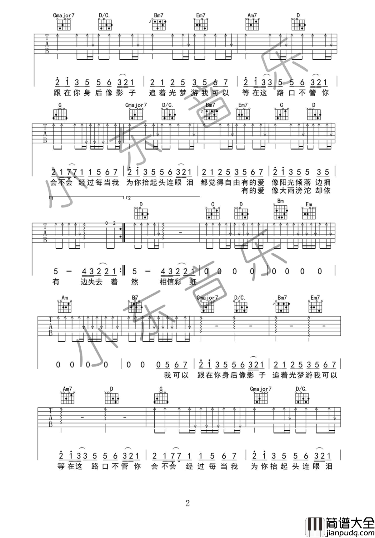 追光者吉他谱_岑宁儿_追光者_六线谱_G调弹唱谱