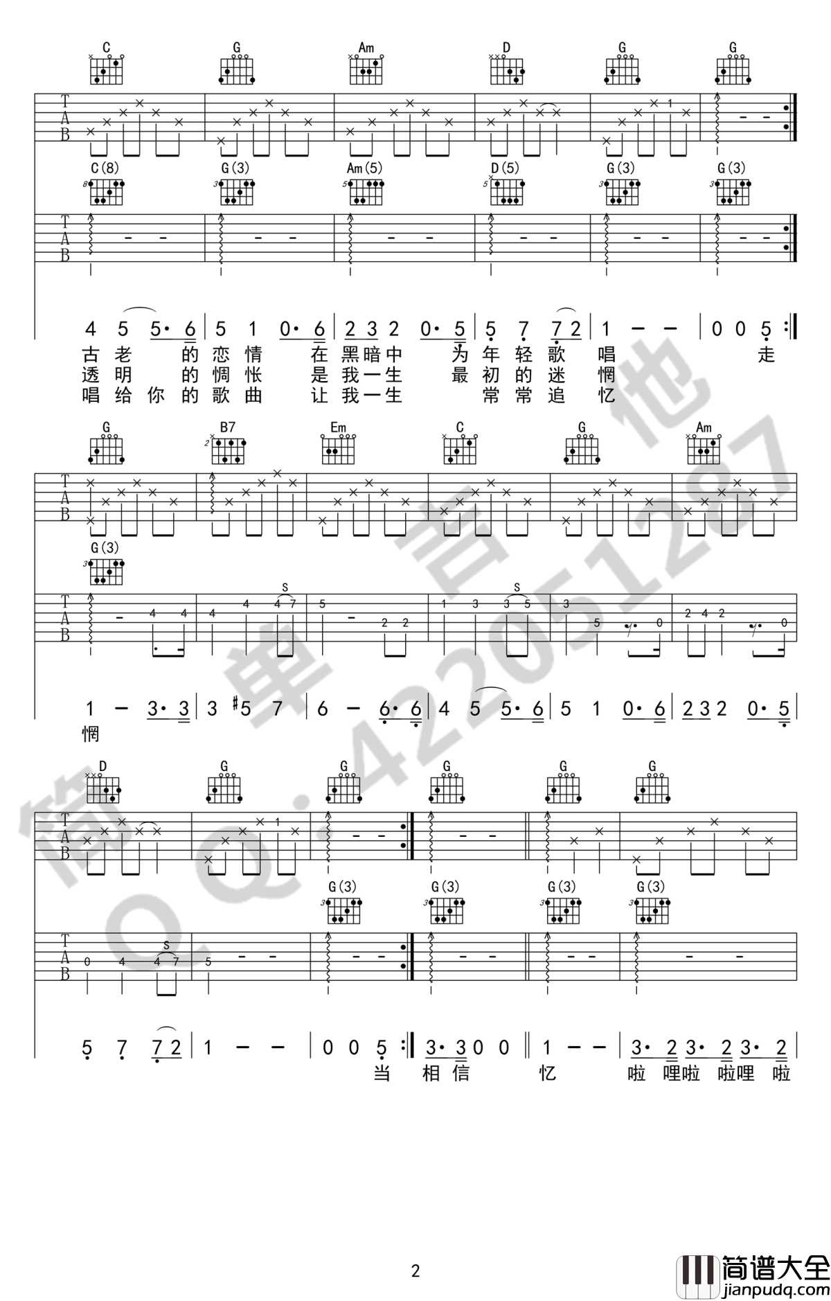 恋恋风尘吉他谱_双吉他版本_程璧_高清六线谱