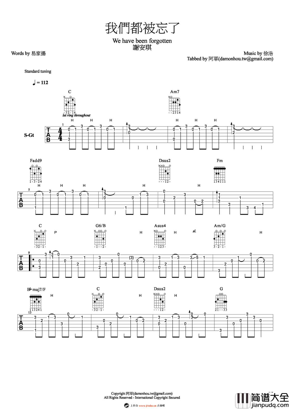 我们都被忘了吉他谱_谢安琪_我爱你爱你爱我_片尾曲_六线谱