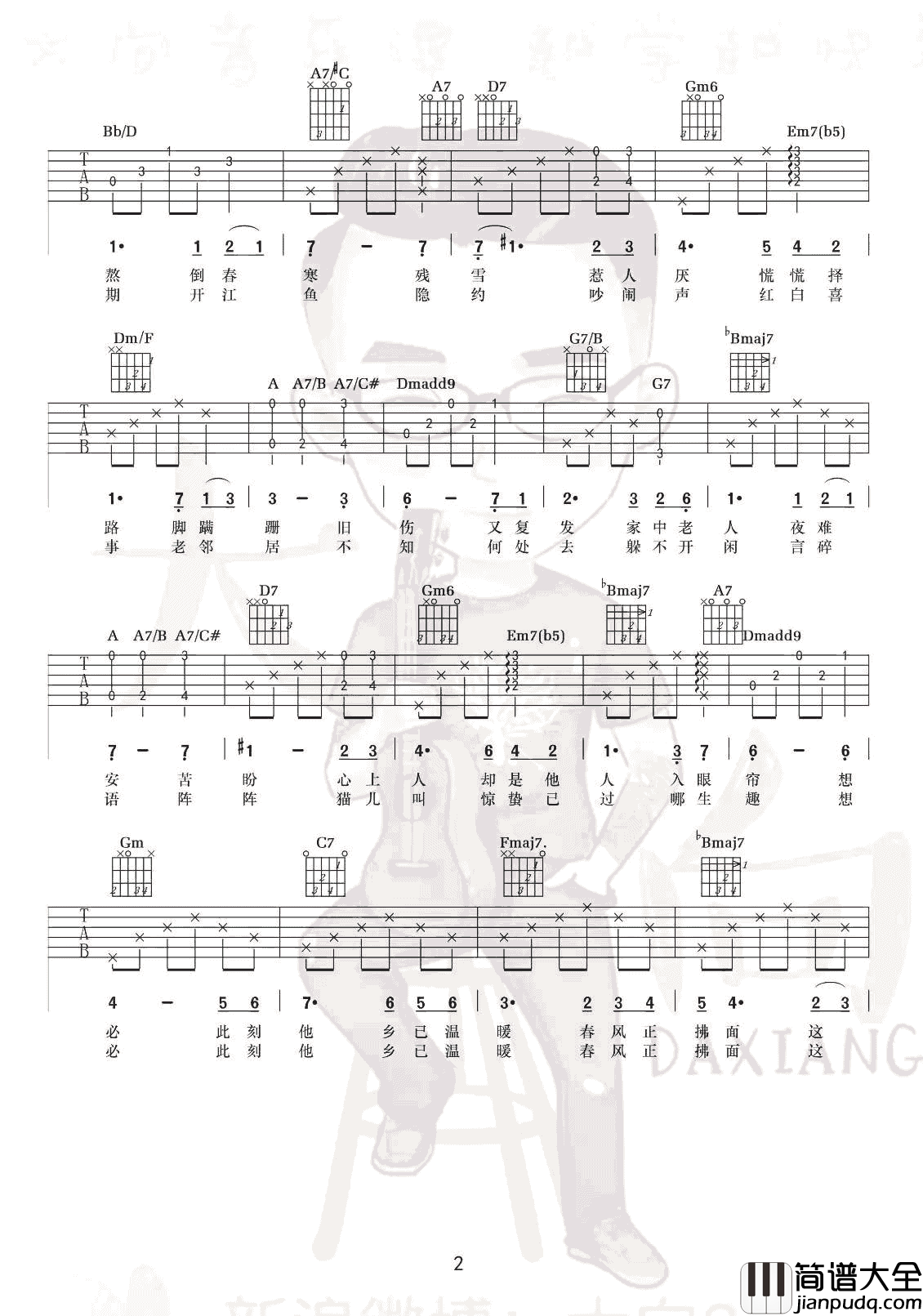 三月的一整月吉他谱_李健_六线谱_原版弹唱谱