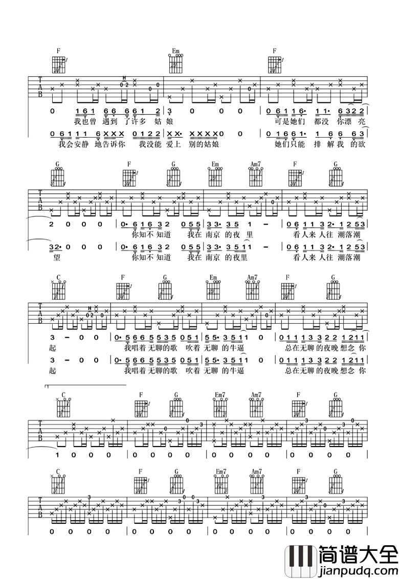 我在南京的夜里吉他谱_C调弹唱谱_风子