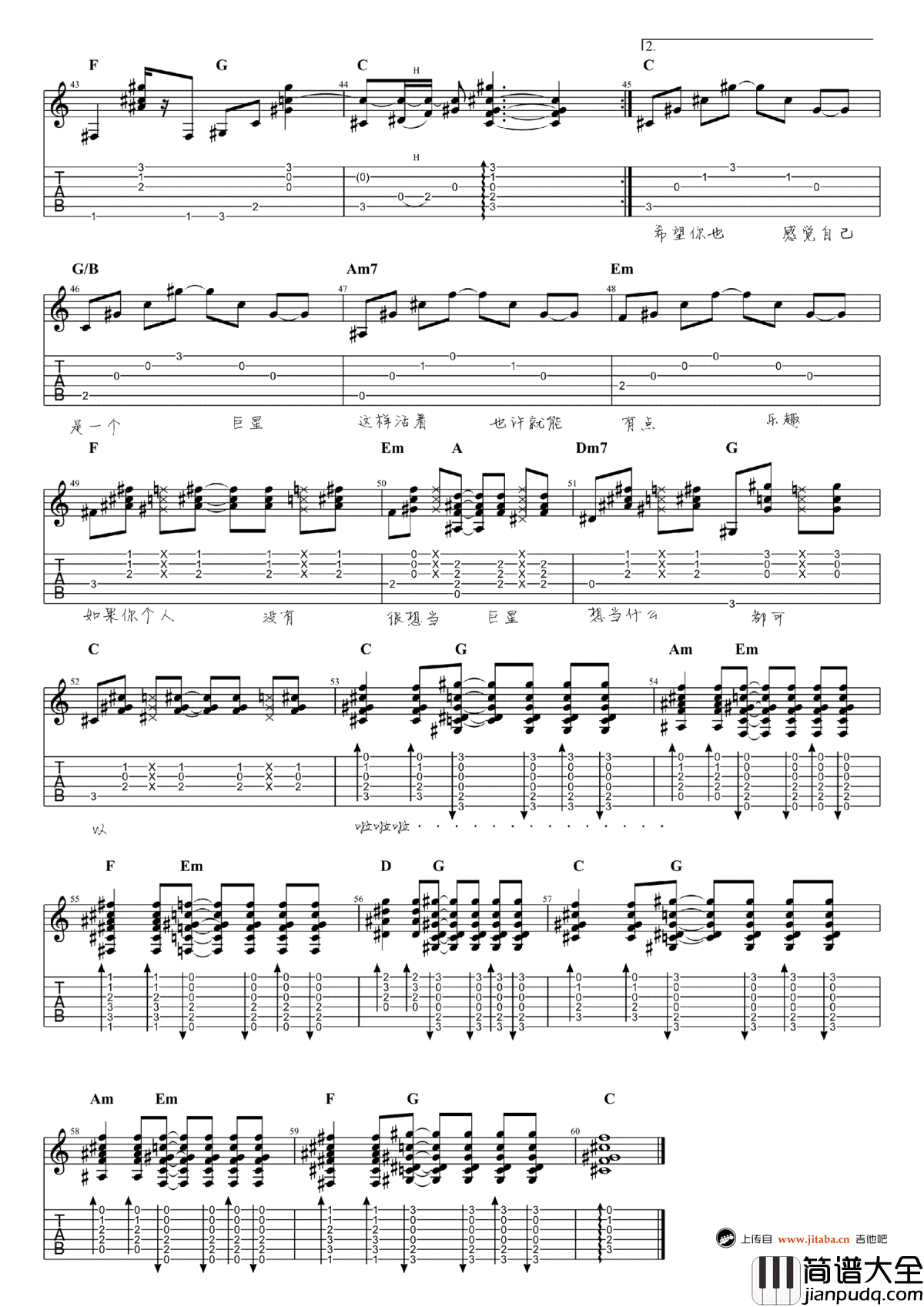 感觉自己是巨星吉他谱_毛不易_六线谱弹唱谱_高清图片谱