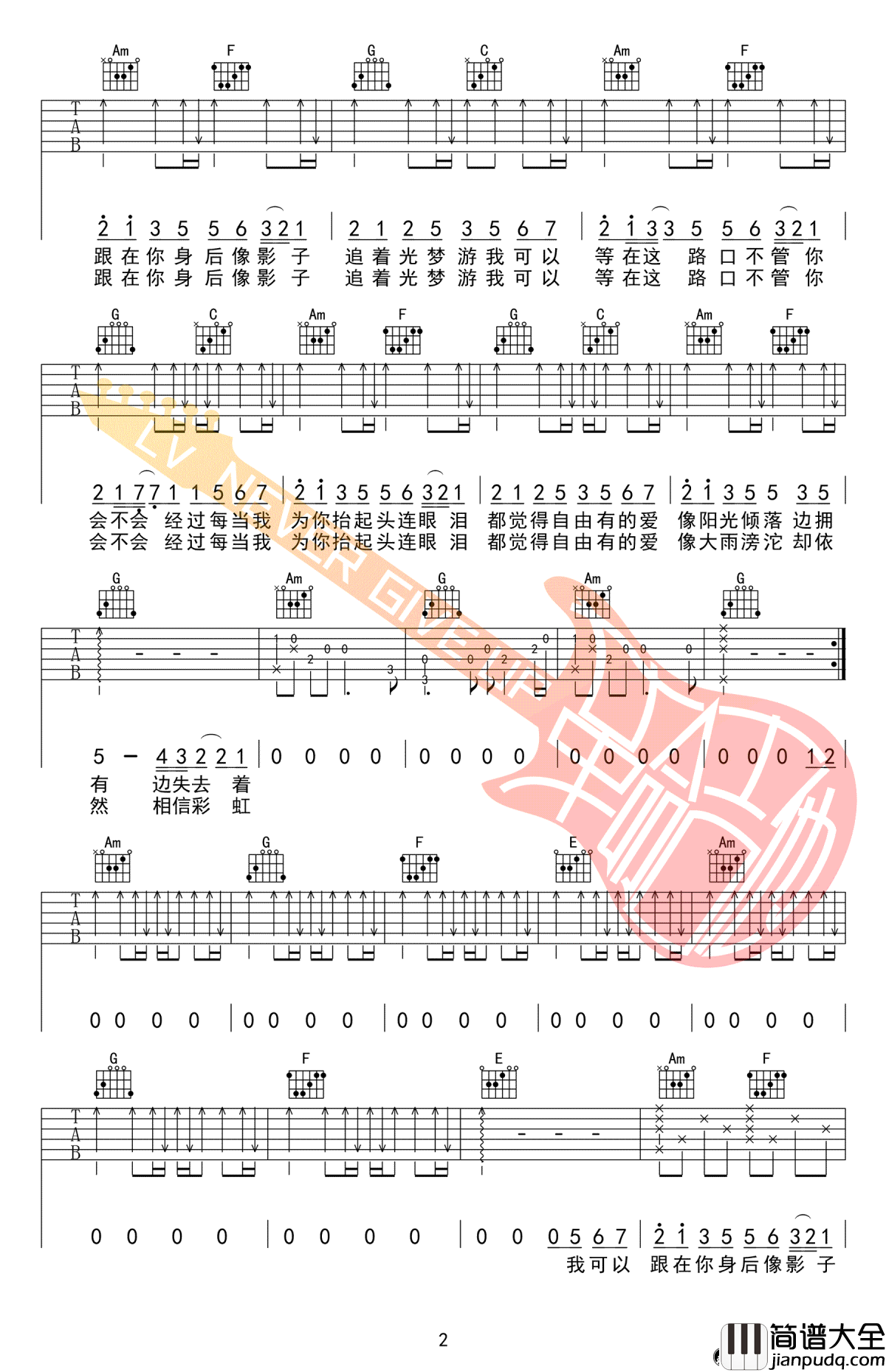 追光者吉他谱_岑宁儿_C调弹唱谱_高清图片谱
