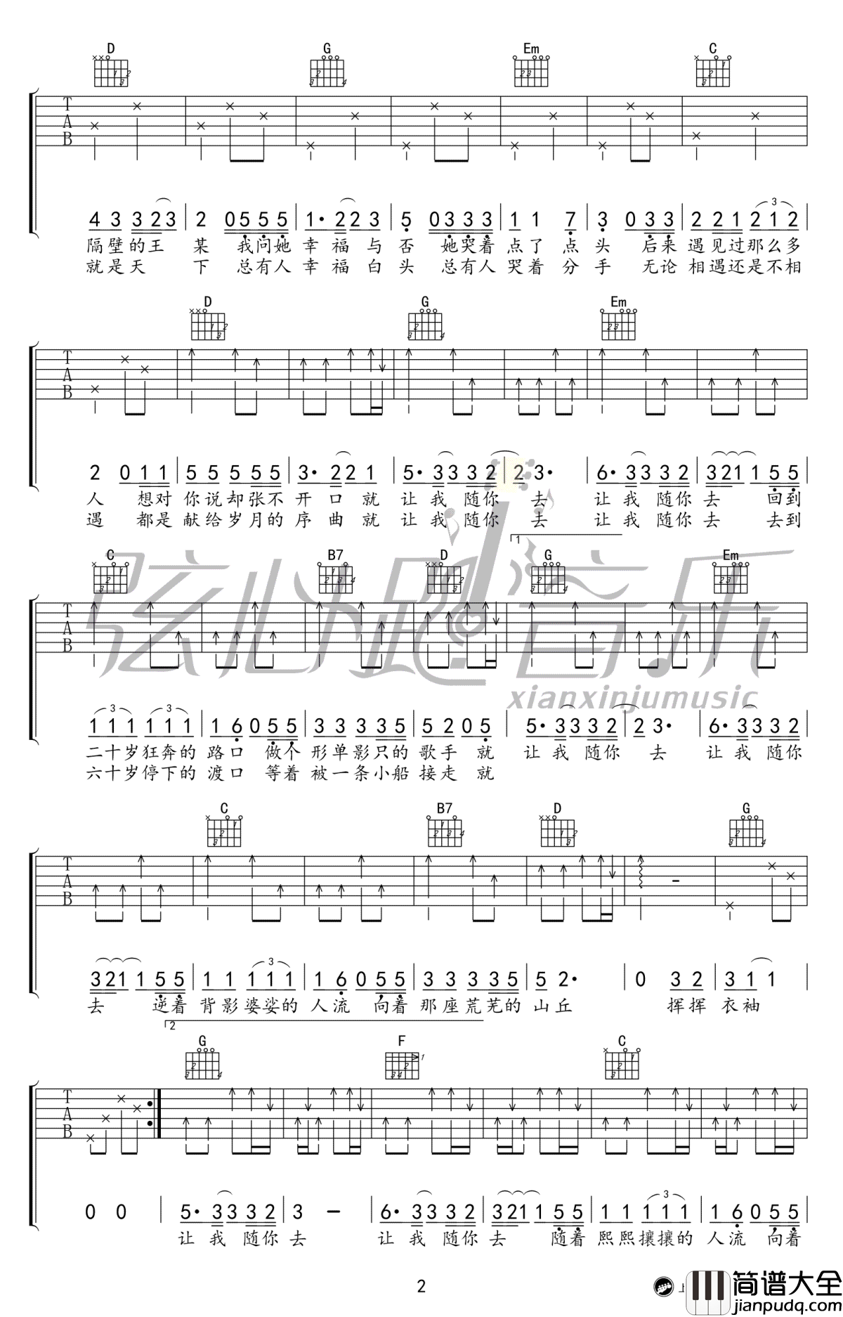 越过山丘吉他谱_杨宗纬_G调弹唱谱_高清图片谱