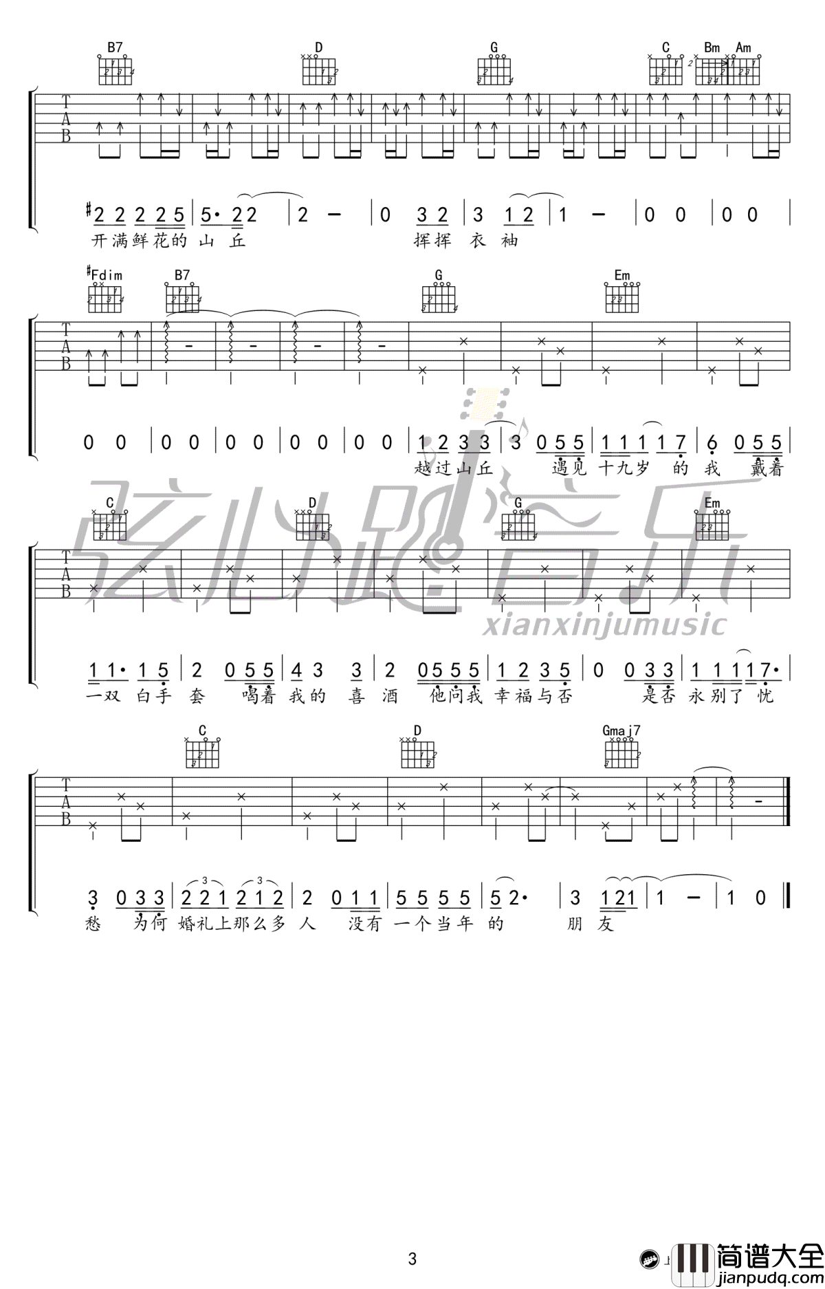 越过山丘吉他谱_杨宗纬_G调弹唱谱_高清图片谱