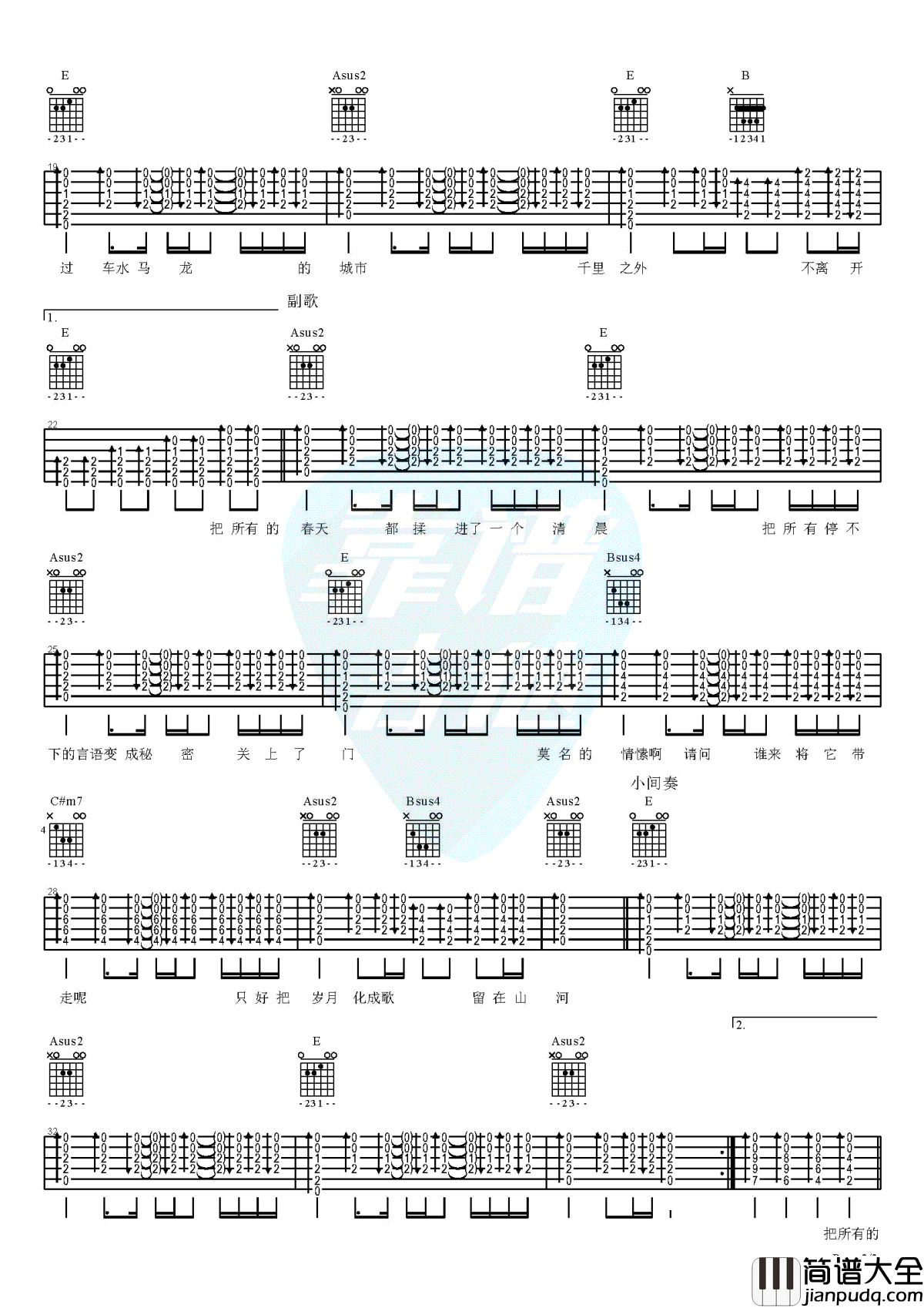 春风十里吉他谱_带前奏尾奏完整版_蔡宁吉他弹唱教学