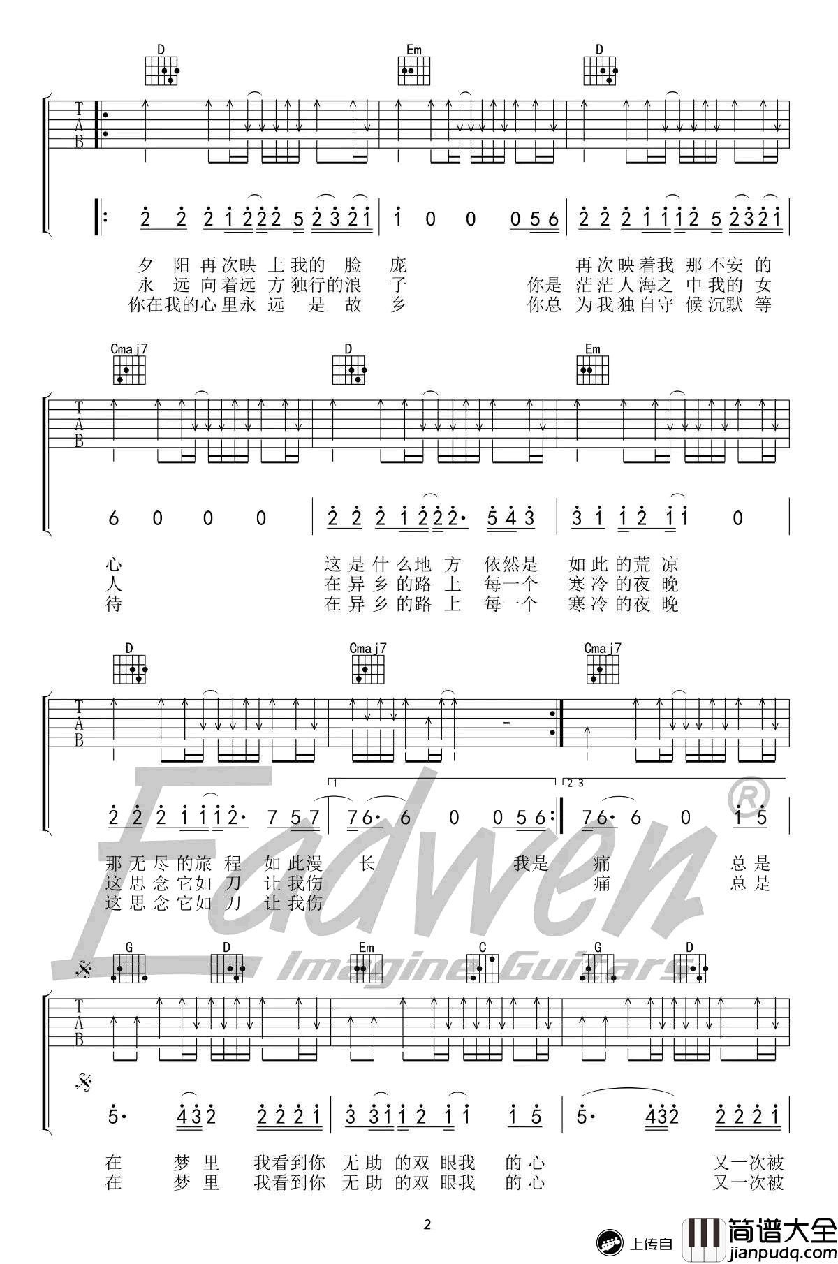 故乡吉他谱_许巍_G调弹唱谱_吉他教学视频_带前奏讲解