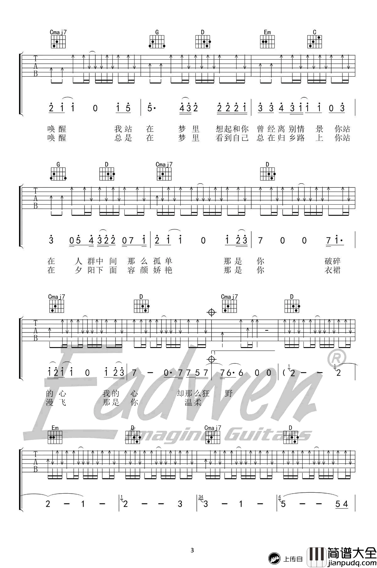 故乡吉他谱_许巍_G调弹唱谱_吉他教学视频_带前奏讲解