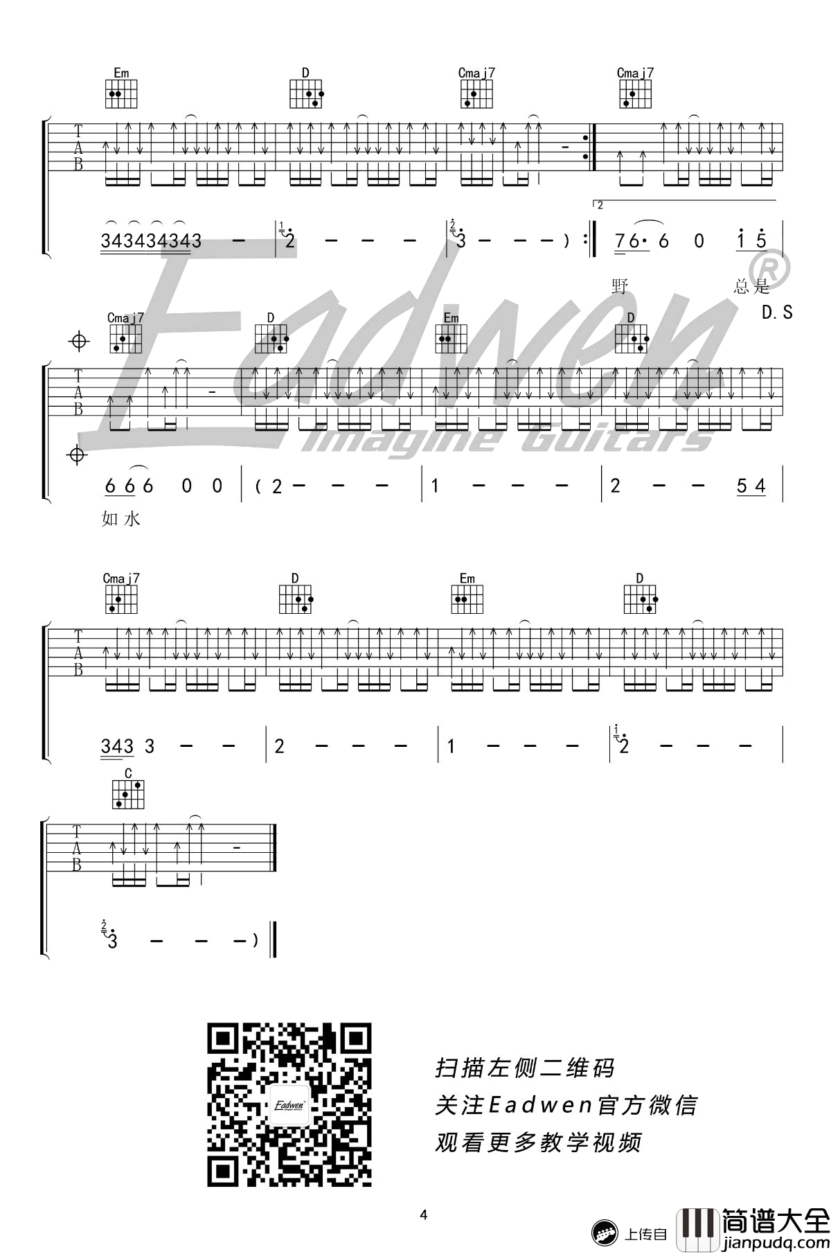 故乡吉他谱_许巍_G调弹唱谱_吉他教学视频_带前奏讲解