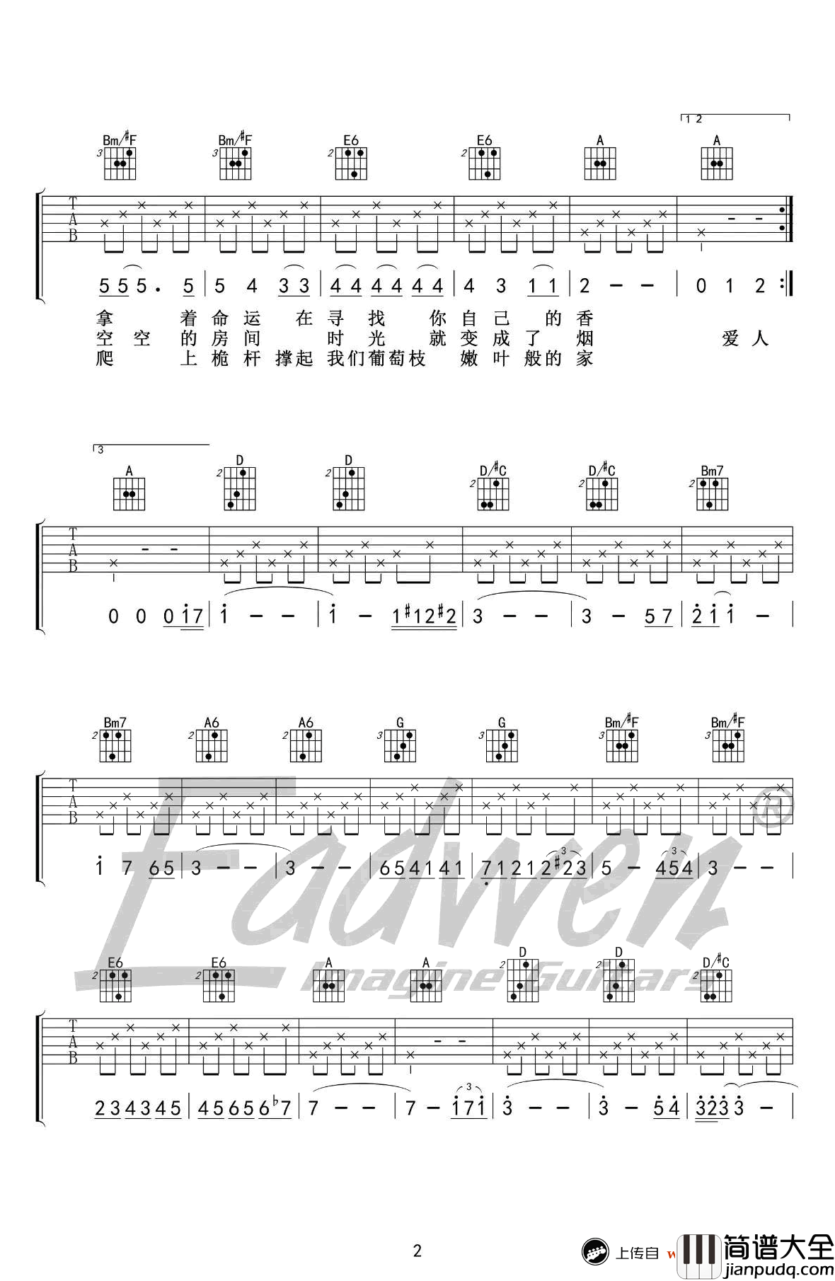 米店吉他谱_原版+简化版_张玮玮_米店_吉他弹唱教学