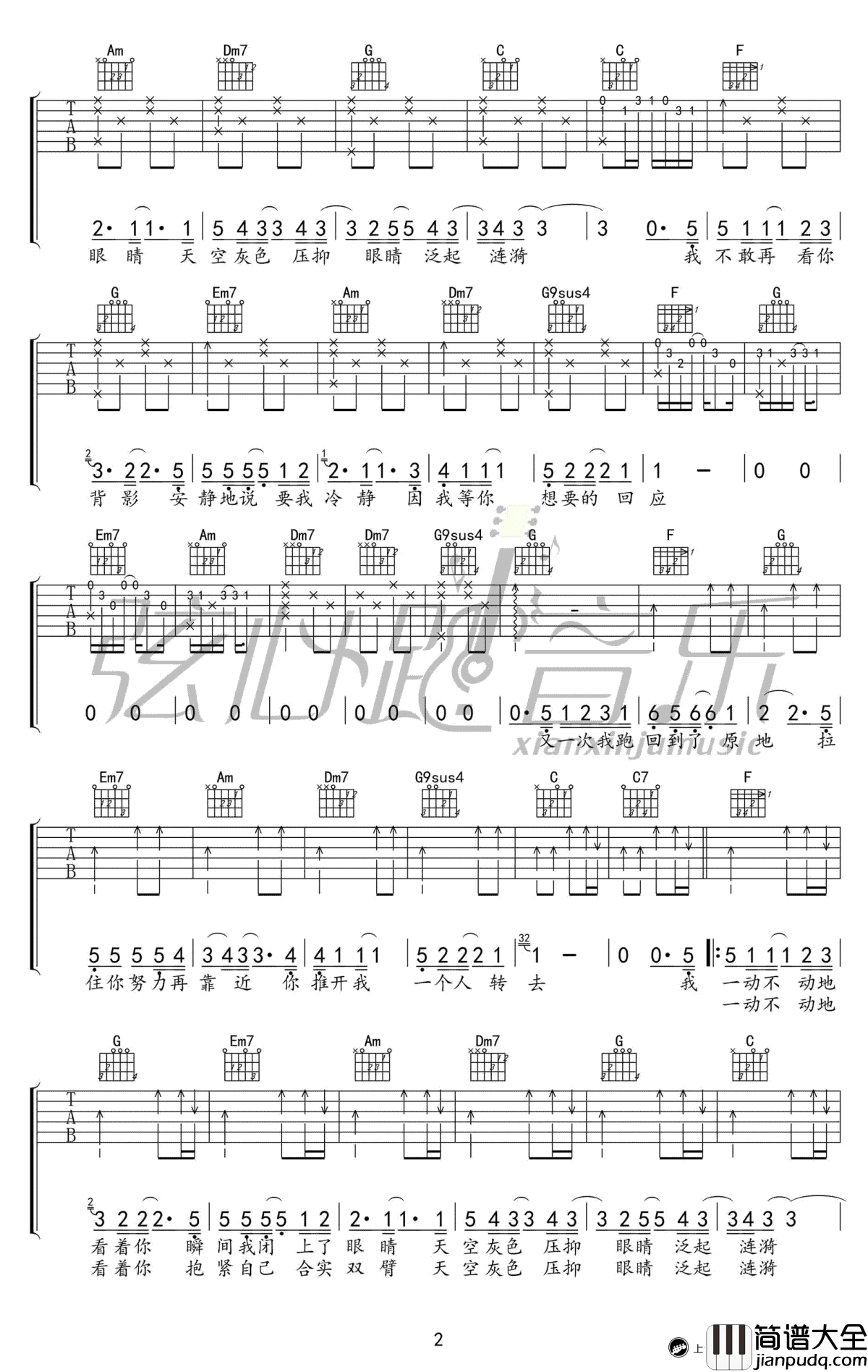 回应吉他谱_C调弹唱谱_陈翔