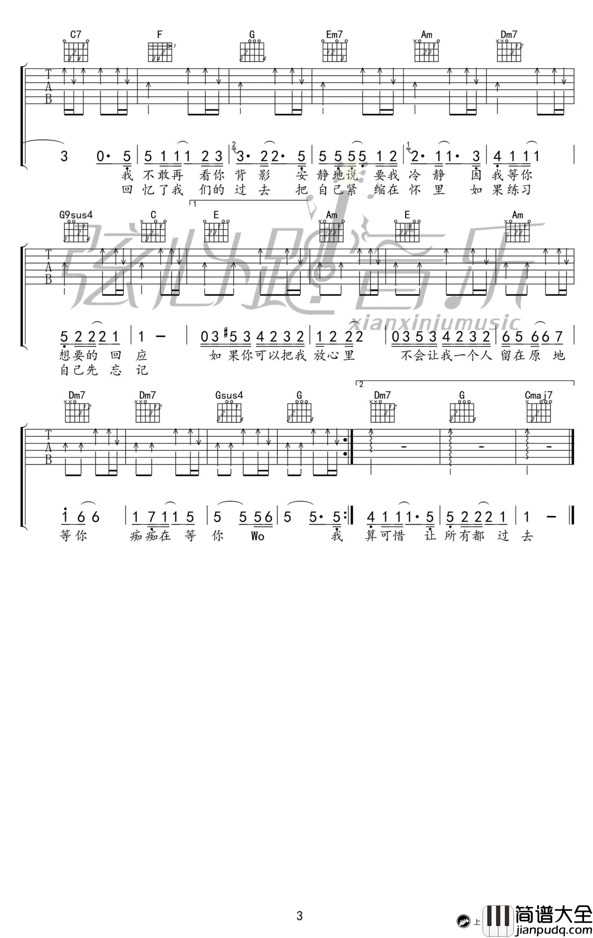 回应吉他谱_C调弹唱谱_陈翔