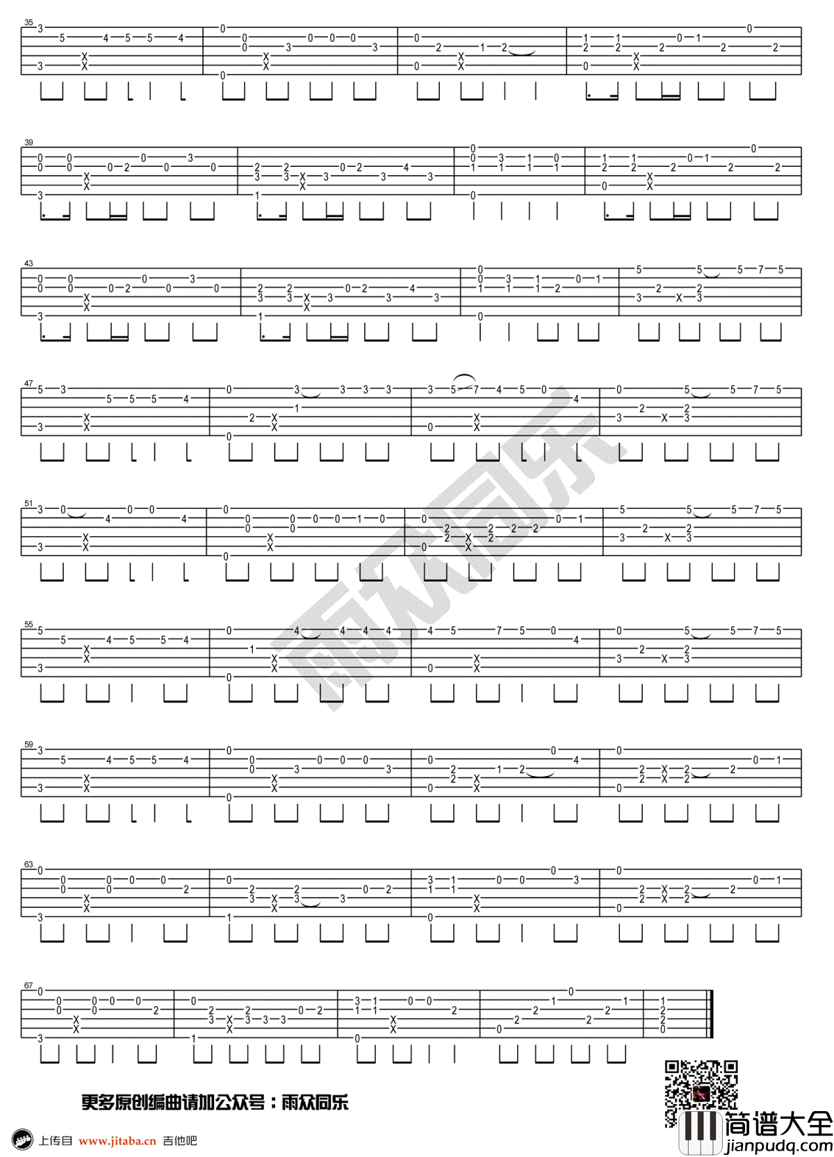 易燃易爆炸指弹谱_吉他独奏谱_陈粒_高清图片谱