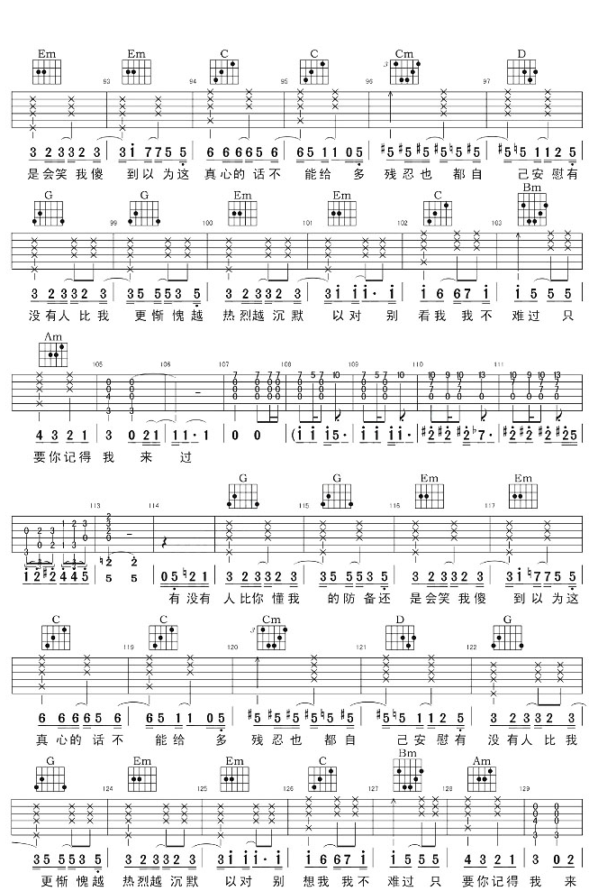 有没有吉他谱3-薛之谦