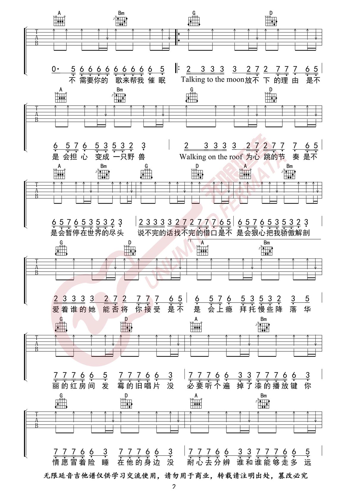 心如止水吉他谱2-Ice-Paper