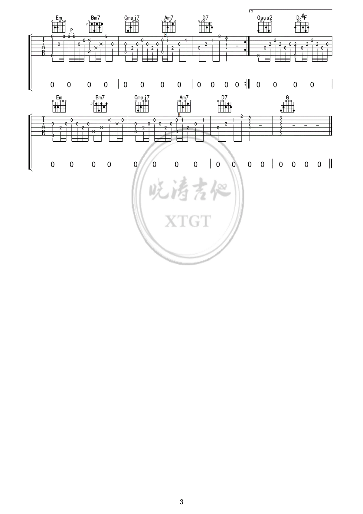 至此流年各天涯吉他谱3-我不李志