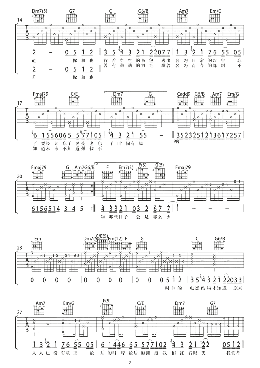 好好吉他谱2-五月天