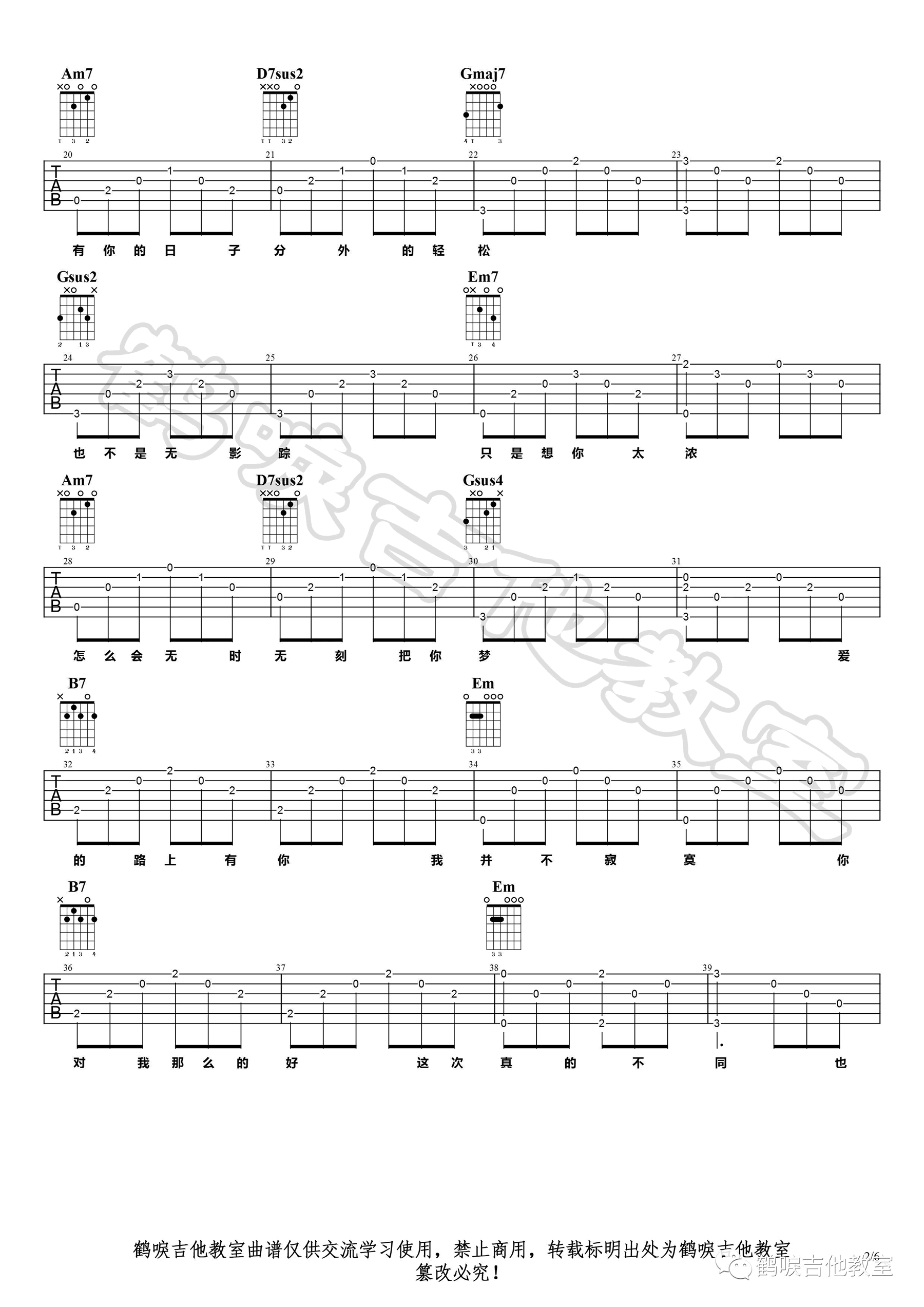 亲密爱人吉他谱2-王若琳