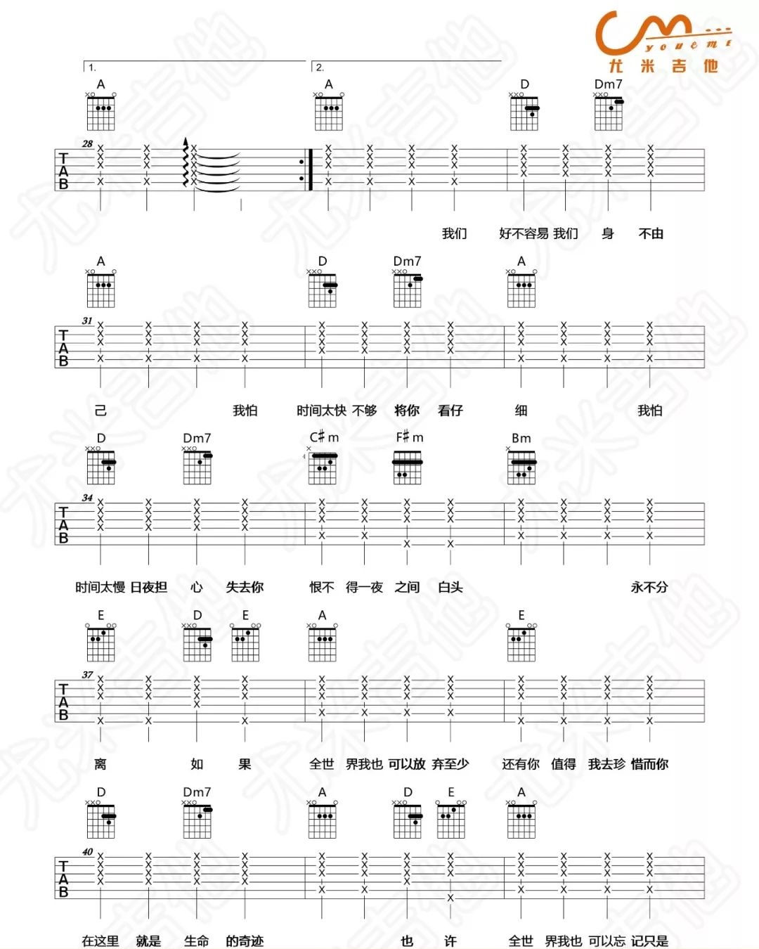 至少还有你吉他谱3-林忆莲