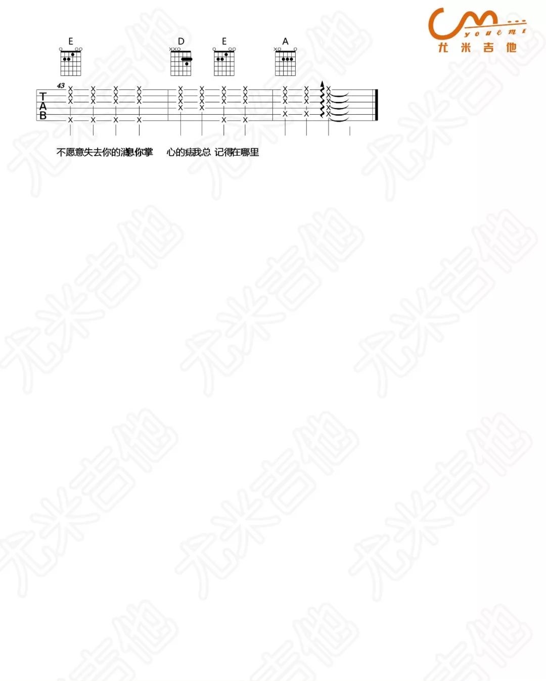 至少还有你吉他谱4-林忆莲