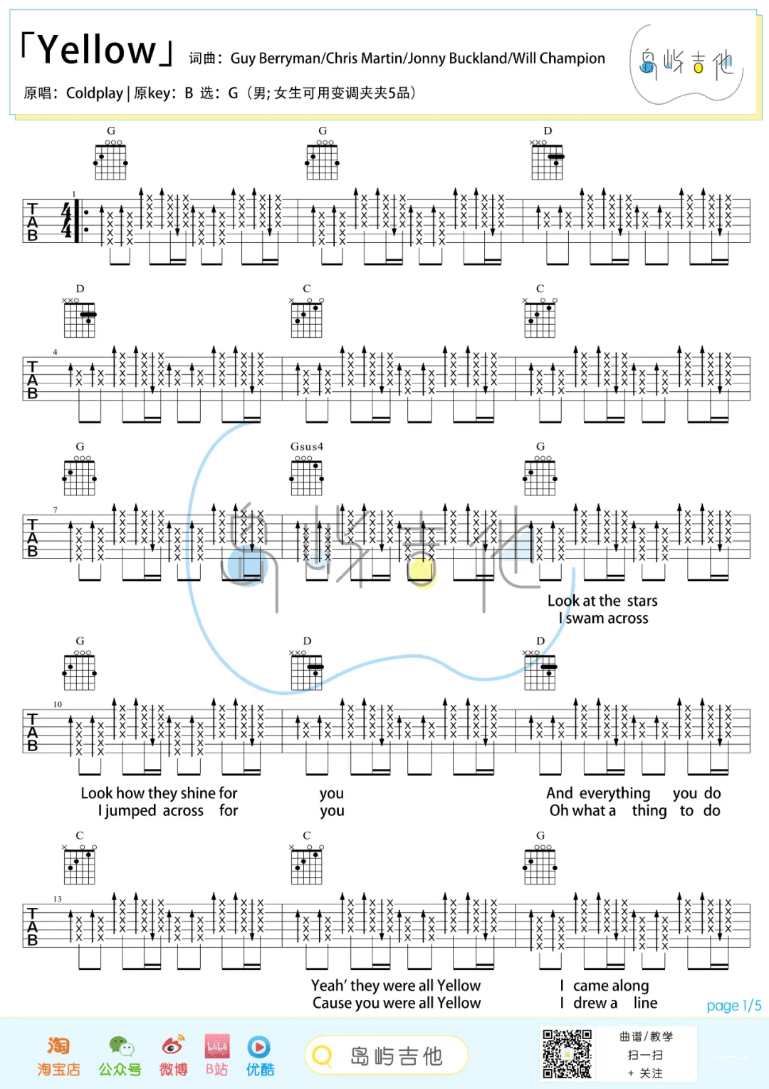 Yellow吉他谱1-Coldplay