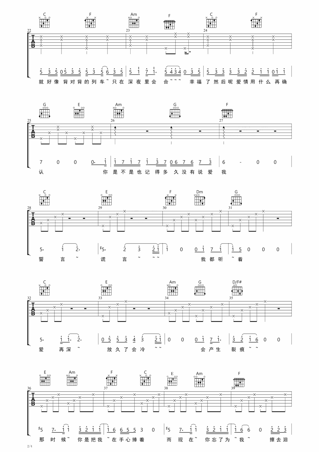 幸福了然后呢吉他谱2-黄丽玲