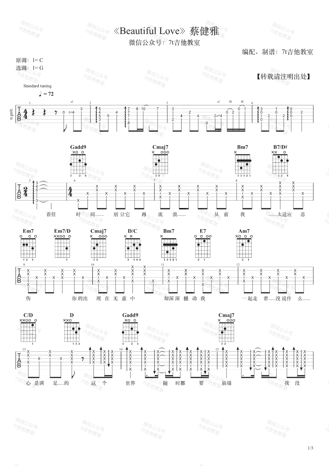 Beautiful-Love吉他谱1-蔡健雅