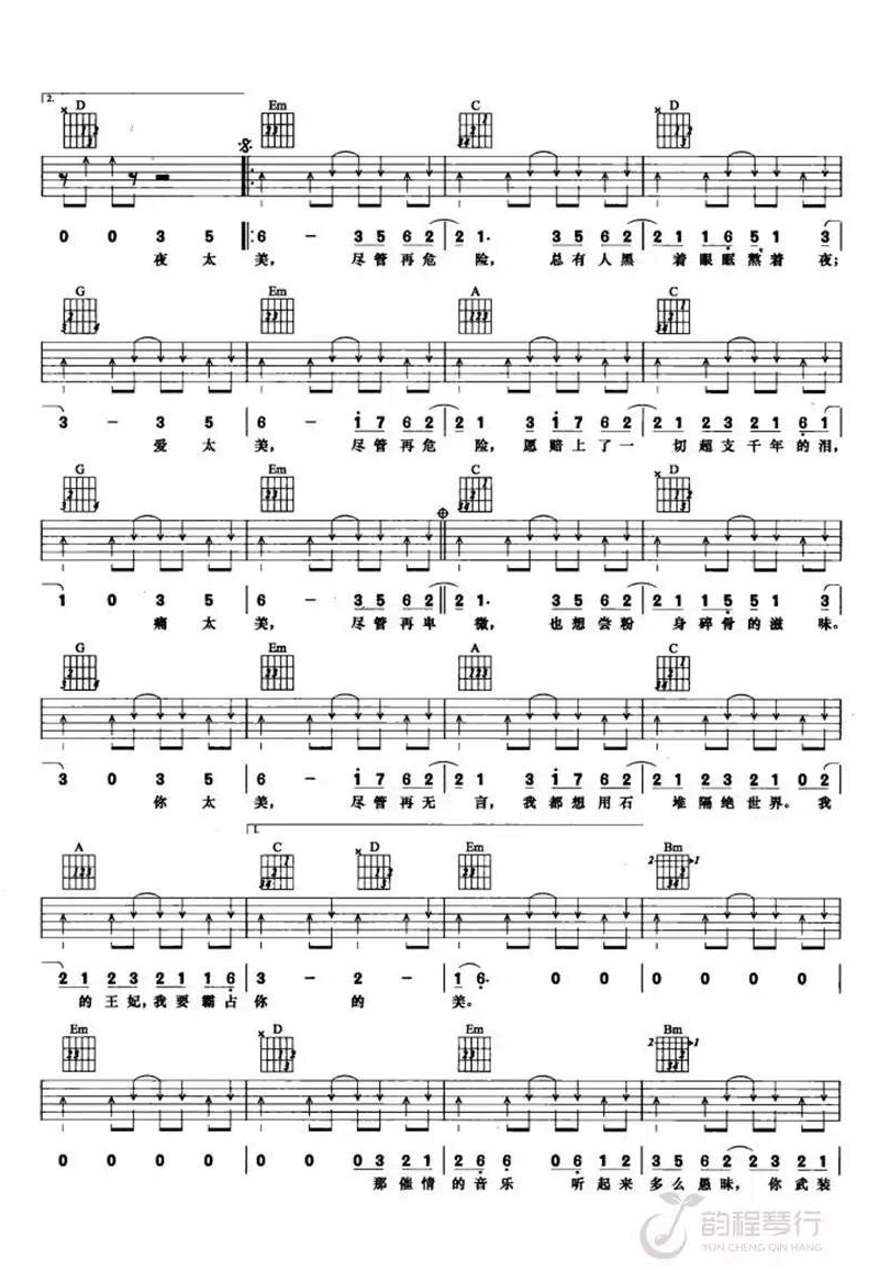 王妃吉他谱3-萧敬腾